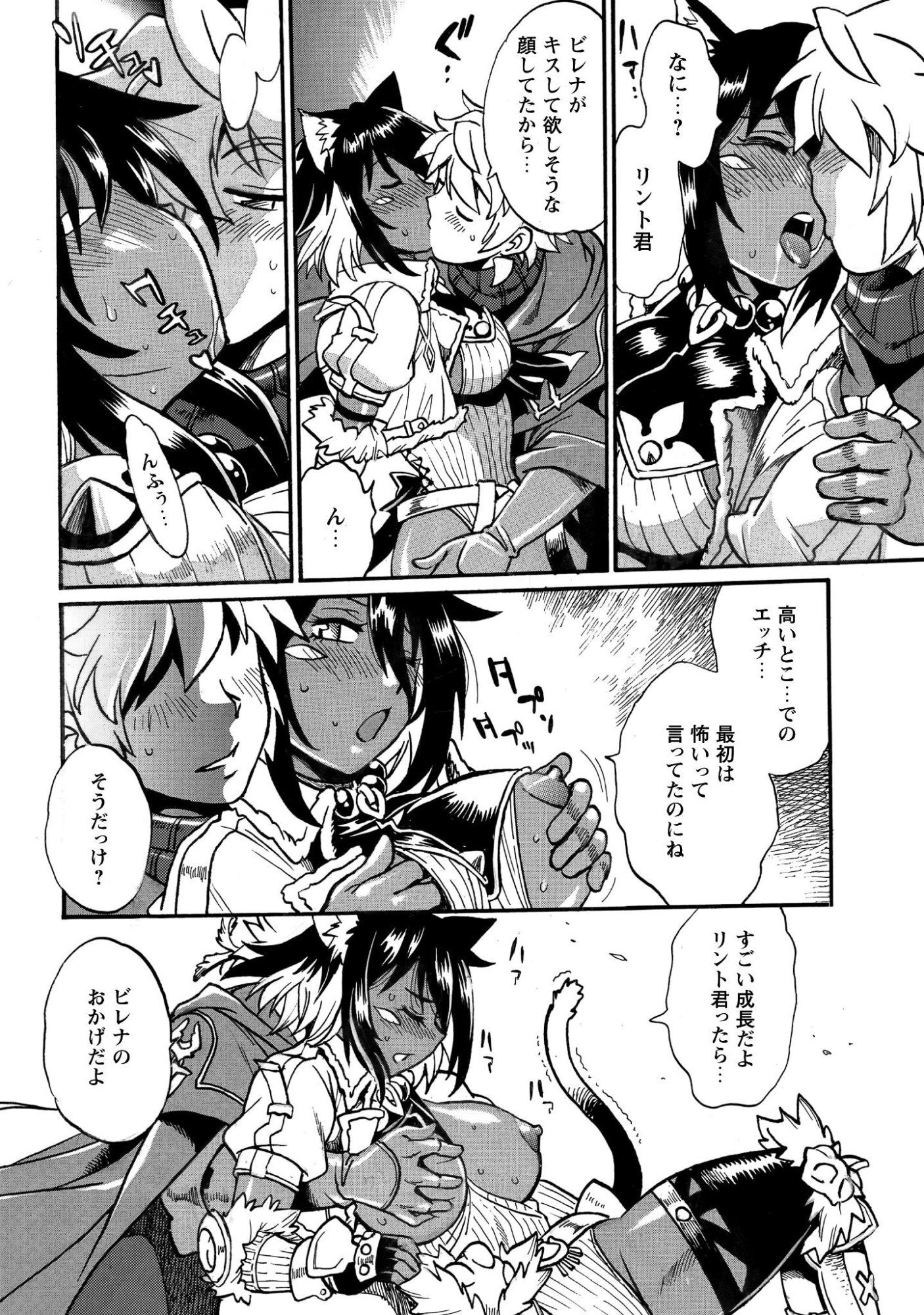 Dappou Tamer no Nariagari Boukentan ~S Rank Bishoujo Boukensha ga Ore no Juuma ni Natteimasu~ - Chapter 42 - Page 21