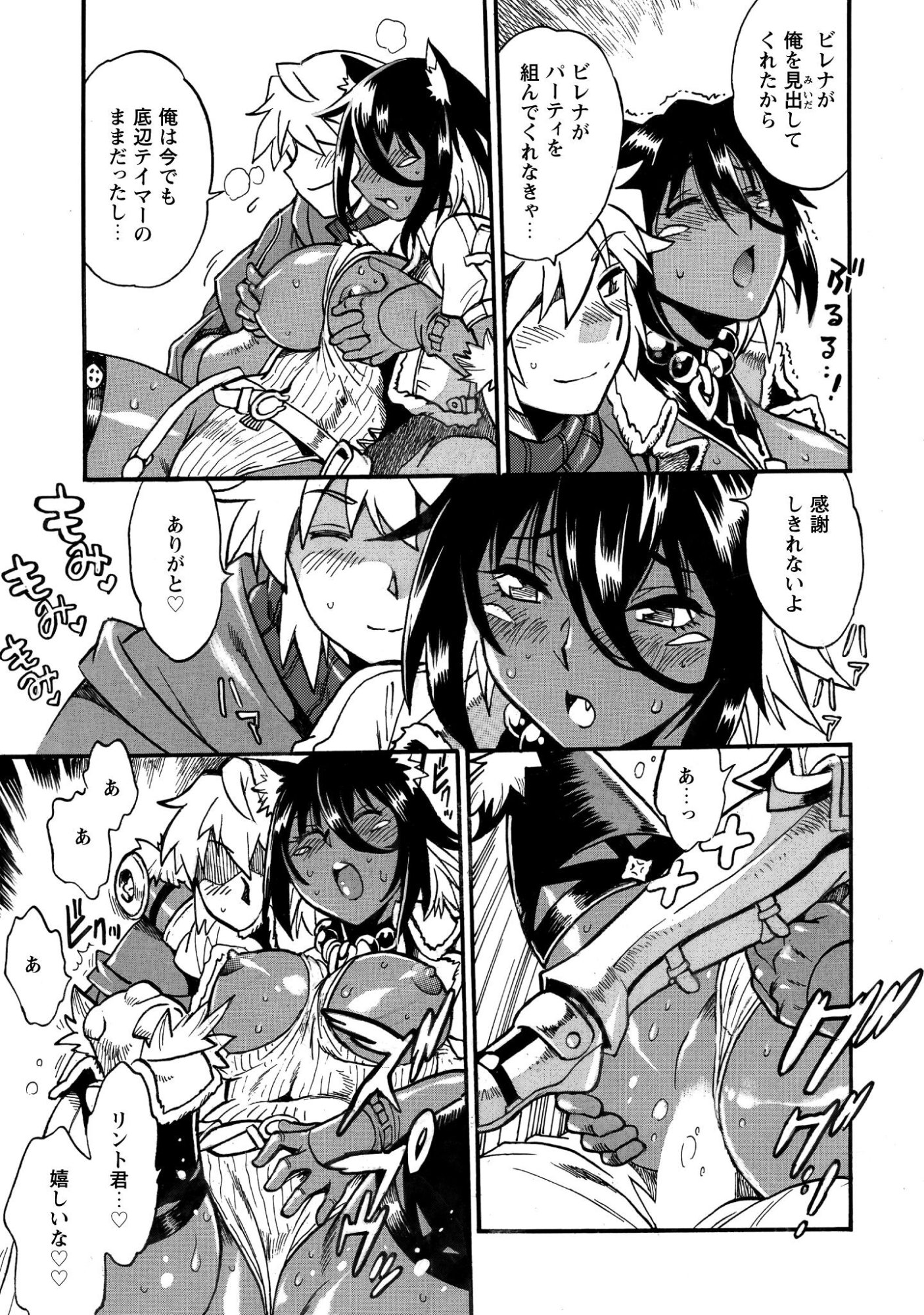 Dappou Tamer no Nariagari Boukentan ~S Rank Bishoujo Boukensha ga Ore no Juuma ni Natteimasu~ - Chapter 42 - Page 22