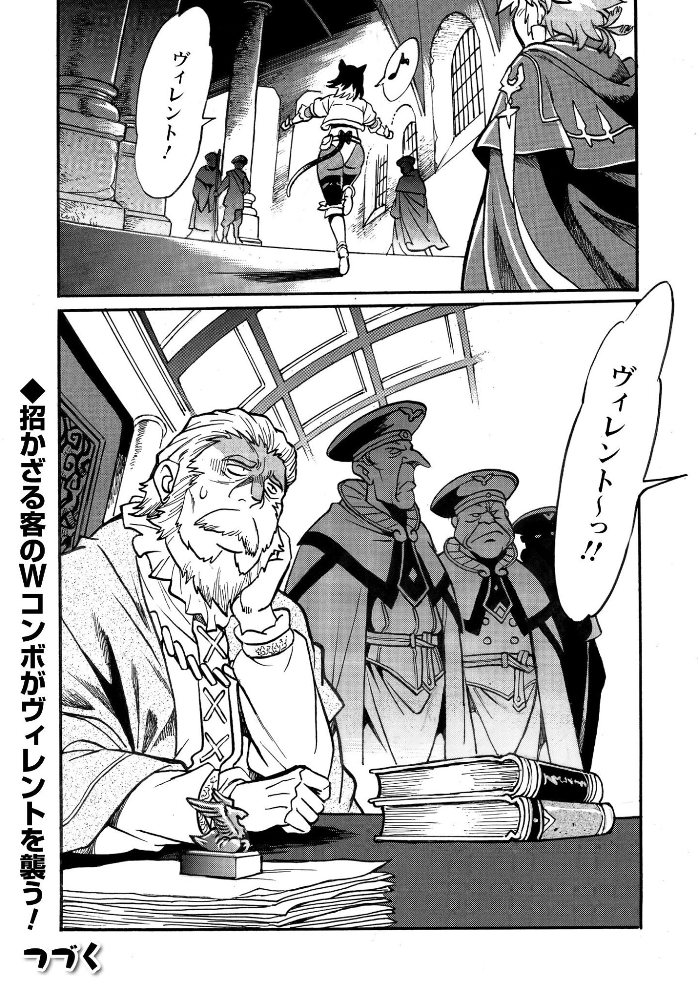 Dappou Tamer no Nariagari Boukentan ~S Rank Bishoujo Boukensha ga Ore no Juuma ni Natteimasu~ - Chapter 42 - Page 27