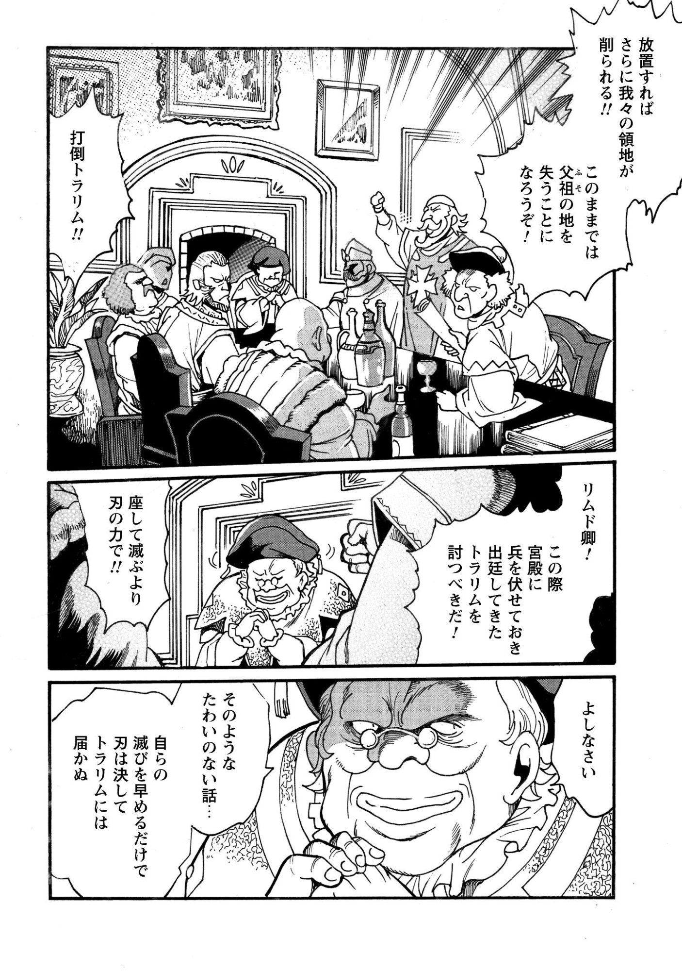 Dappou Tamer no Nariagari Boukentan ~S Rank Bishoujo Boukensha ga Ore no Juuma ni Natteimasu~ - Chapter 42 - Page 3