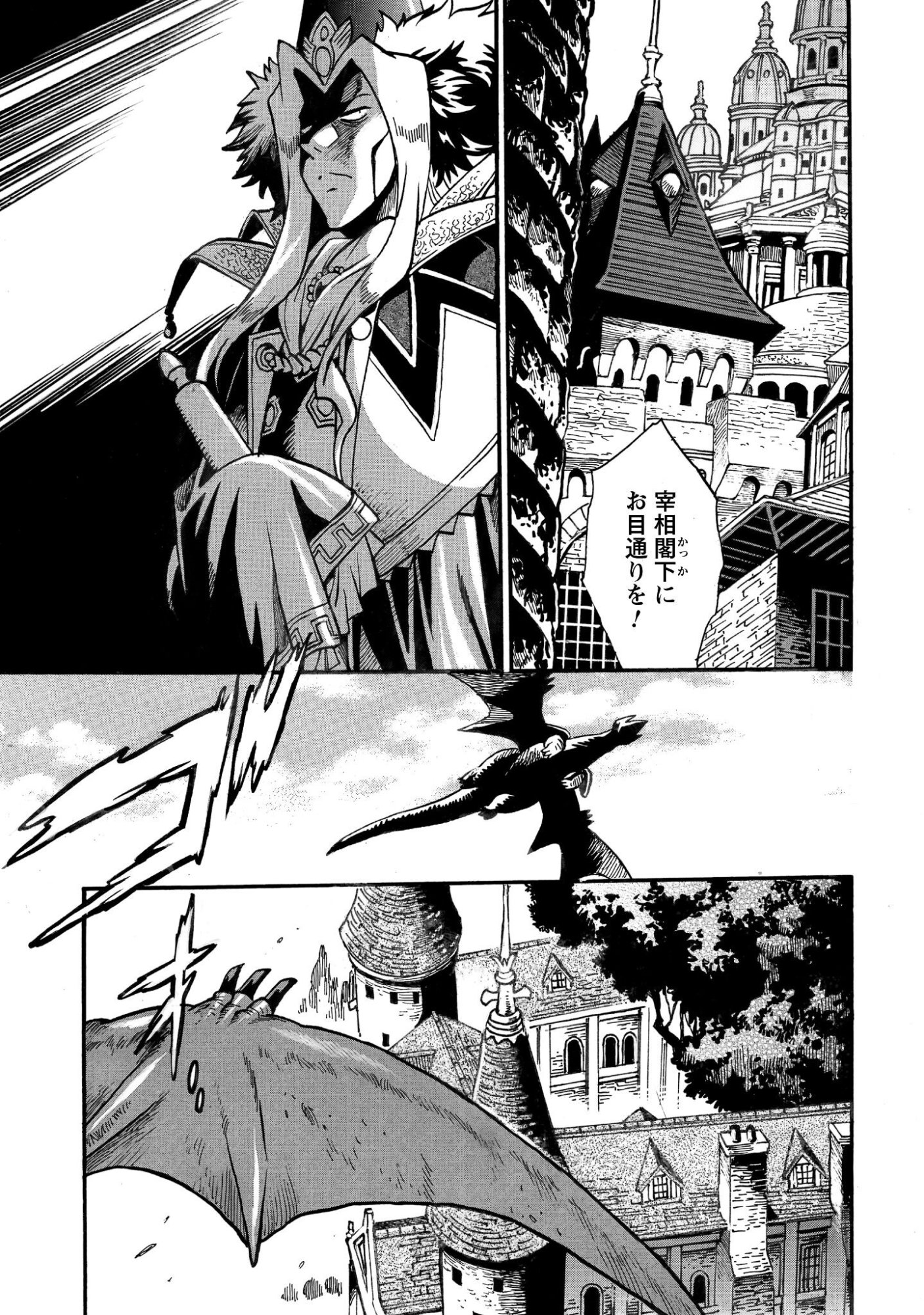 Dappou Tamer no Nariagari Boukentan ~S Rank Bishoujo Boukensha ga Ore no Juuma ni Natteimasu~ - Chapter 42 - Page 8