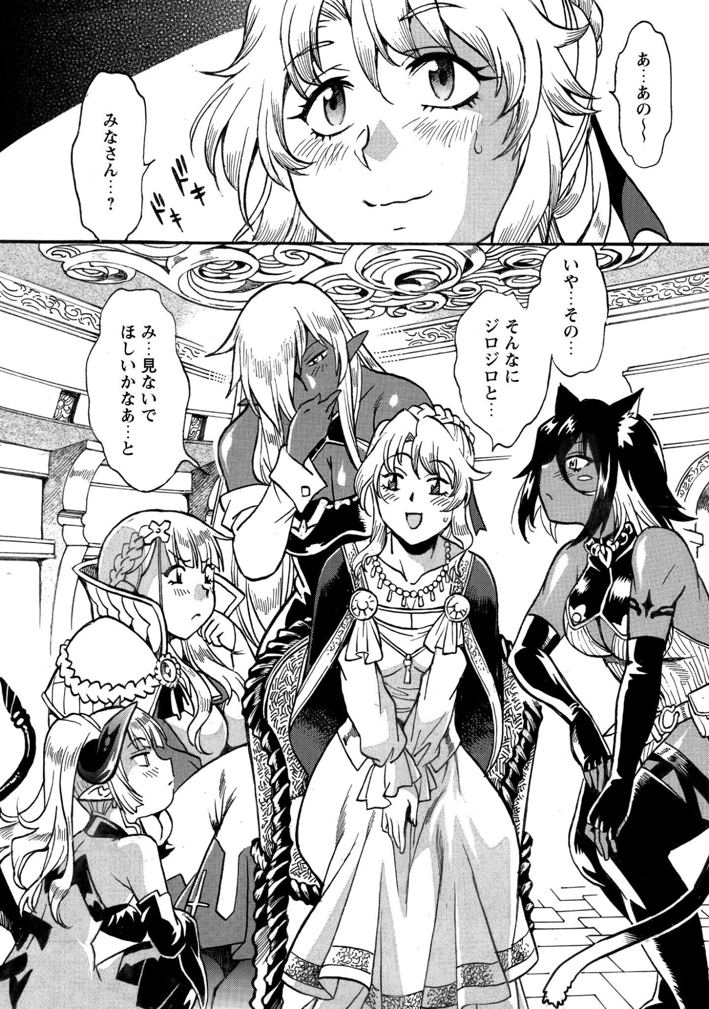 Dappou Tamer no Nariagari Boukentan ~S Rank Bishoujo Boukensha ga Ore no Juuma ni Natteimasu~ - Chapter 42 - Page 9