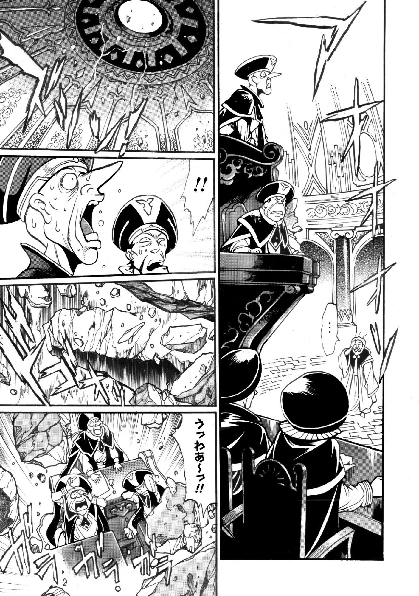 Dappou Tamer no Nariagari Boukentan ~S Rank Bishoujo Boukensha ga Ore no Juuma ni Natteimasu~ - Chapter 43 - Page 11