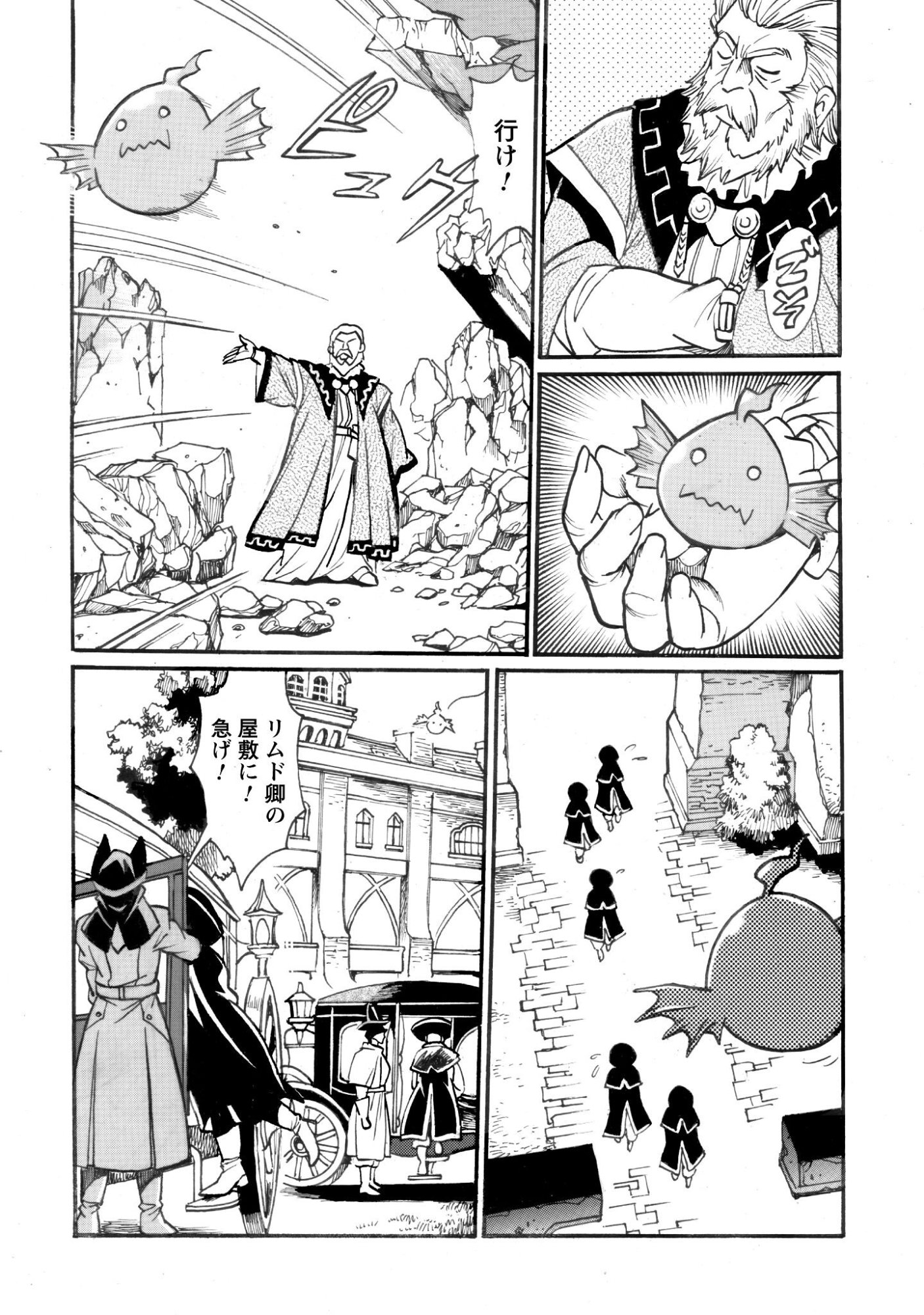 Dappou Tamer no Nariagari Boukentan ~S Rank Bishoujo Boukensha ga Ore no Juuma ni Natteimasu~ - Chapter 43 - Page 16