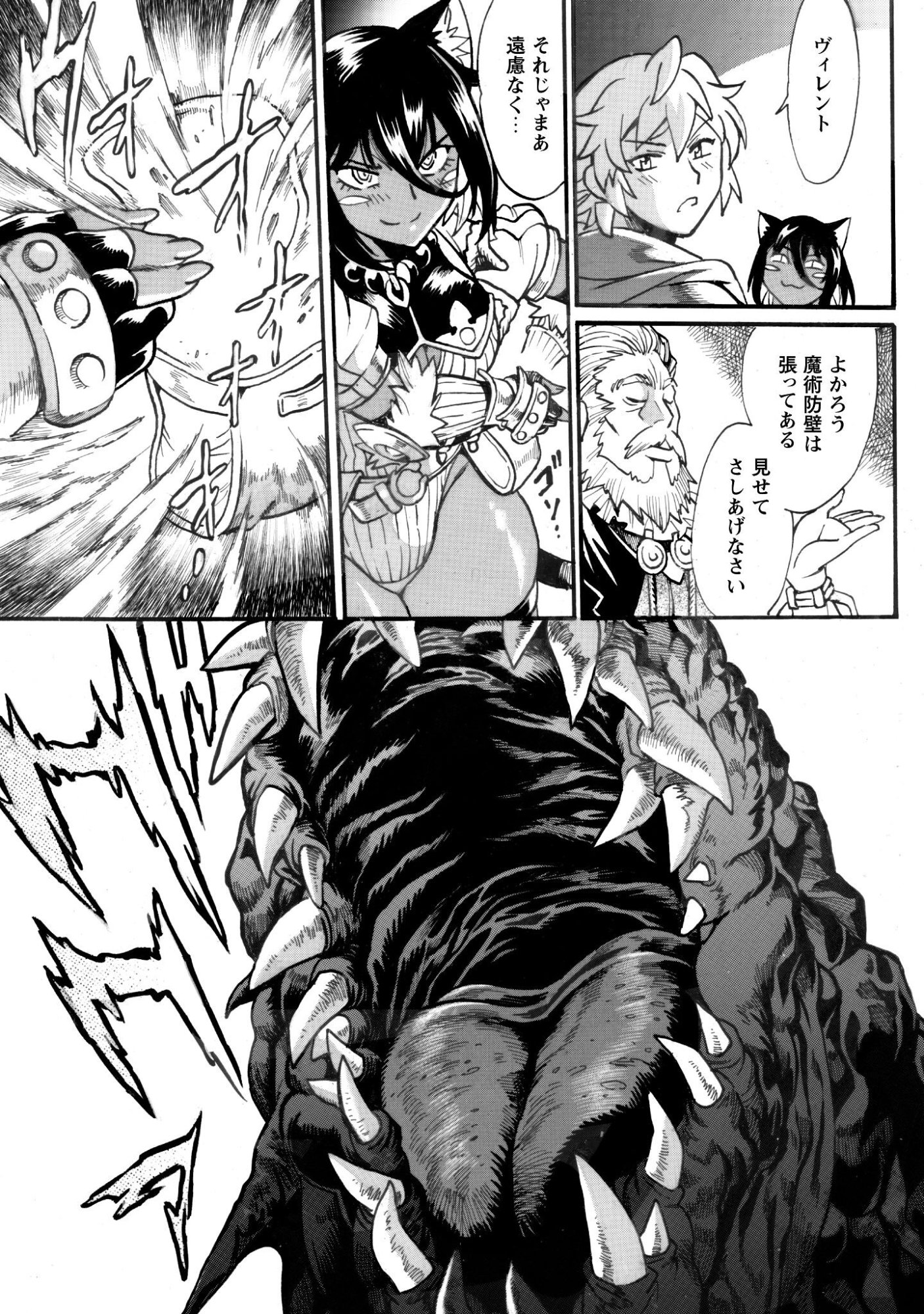 Dappou Tamer no Nariagari Boukentan ~S Rank Bishoujo Boukensha ga Ore no Juuma ni Natteimasu~ - Chapter 43 - Page 19