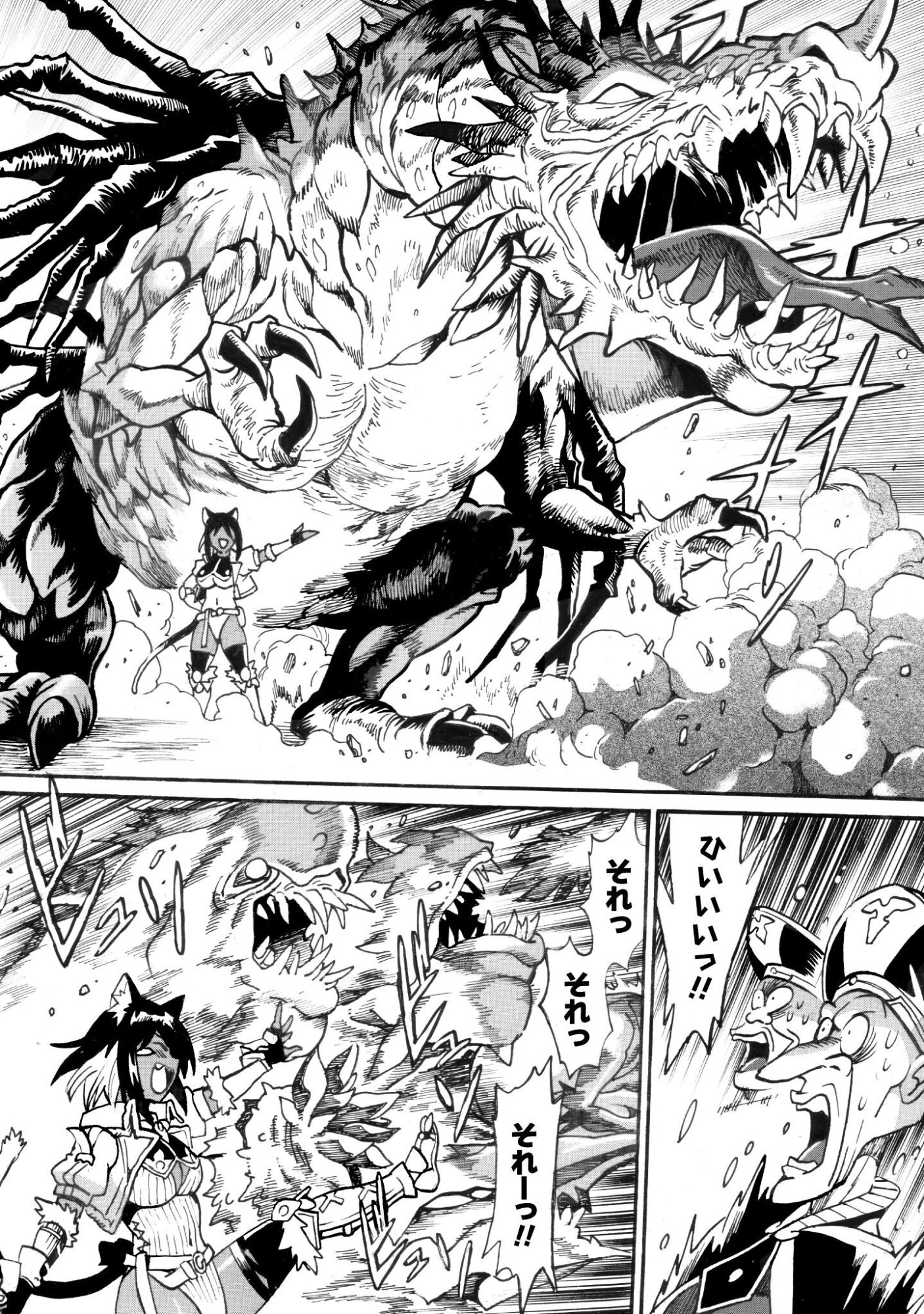 Dappou Tamer no Nariagari Boukentan ~S Rank Bishoujo Boukensha ga Ore no Juuma ni Natteimasu~ - Chapter 43 - Page 20