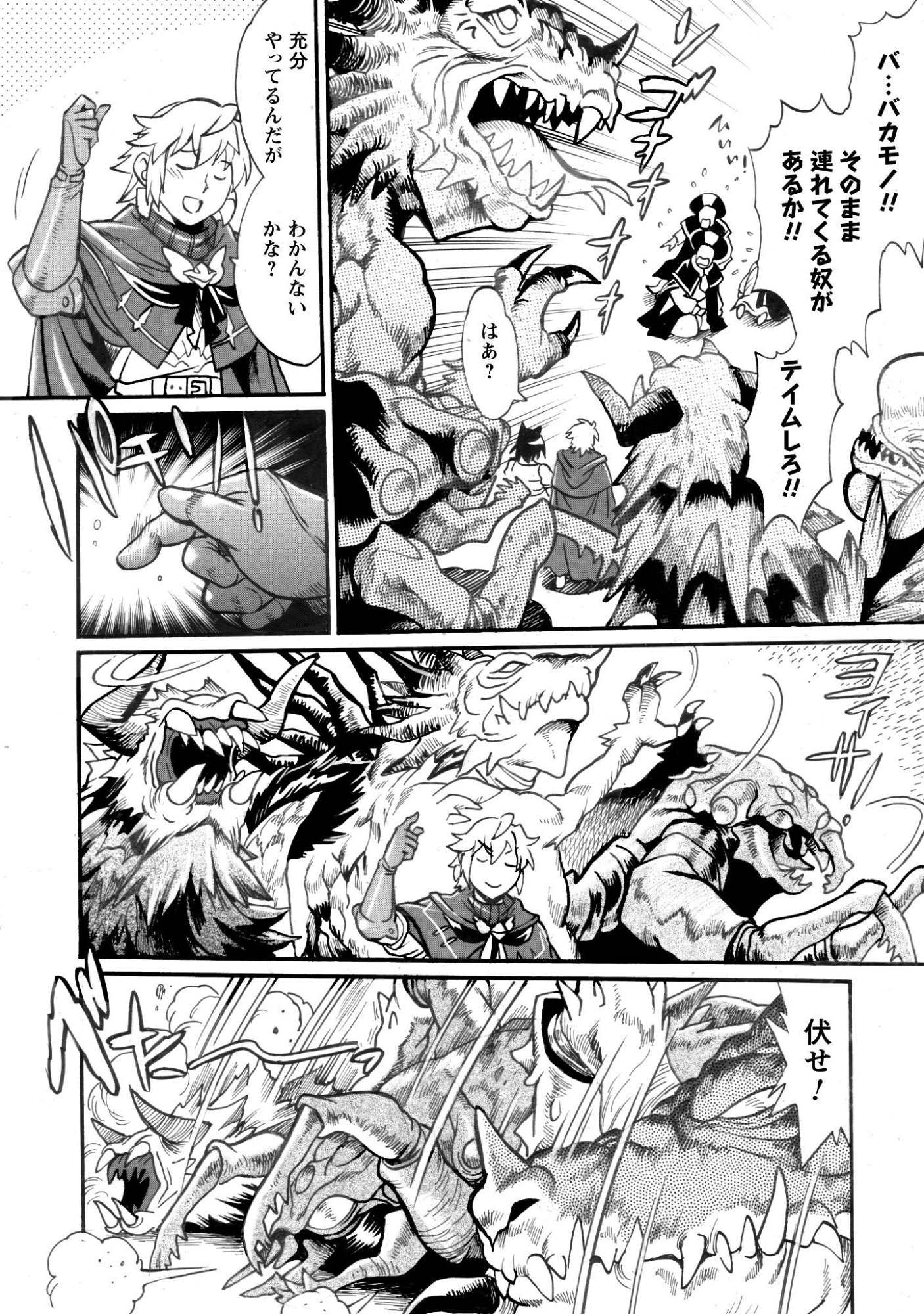 Dappou Tamer no Nariagari Boukentan ~S Rank Bishoujo Boukensha ga Ore no Juuma ni Natteimasu~ - Chapter 43 - Page 22