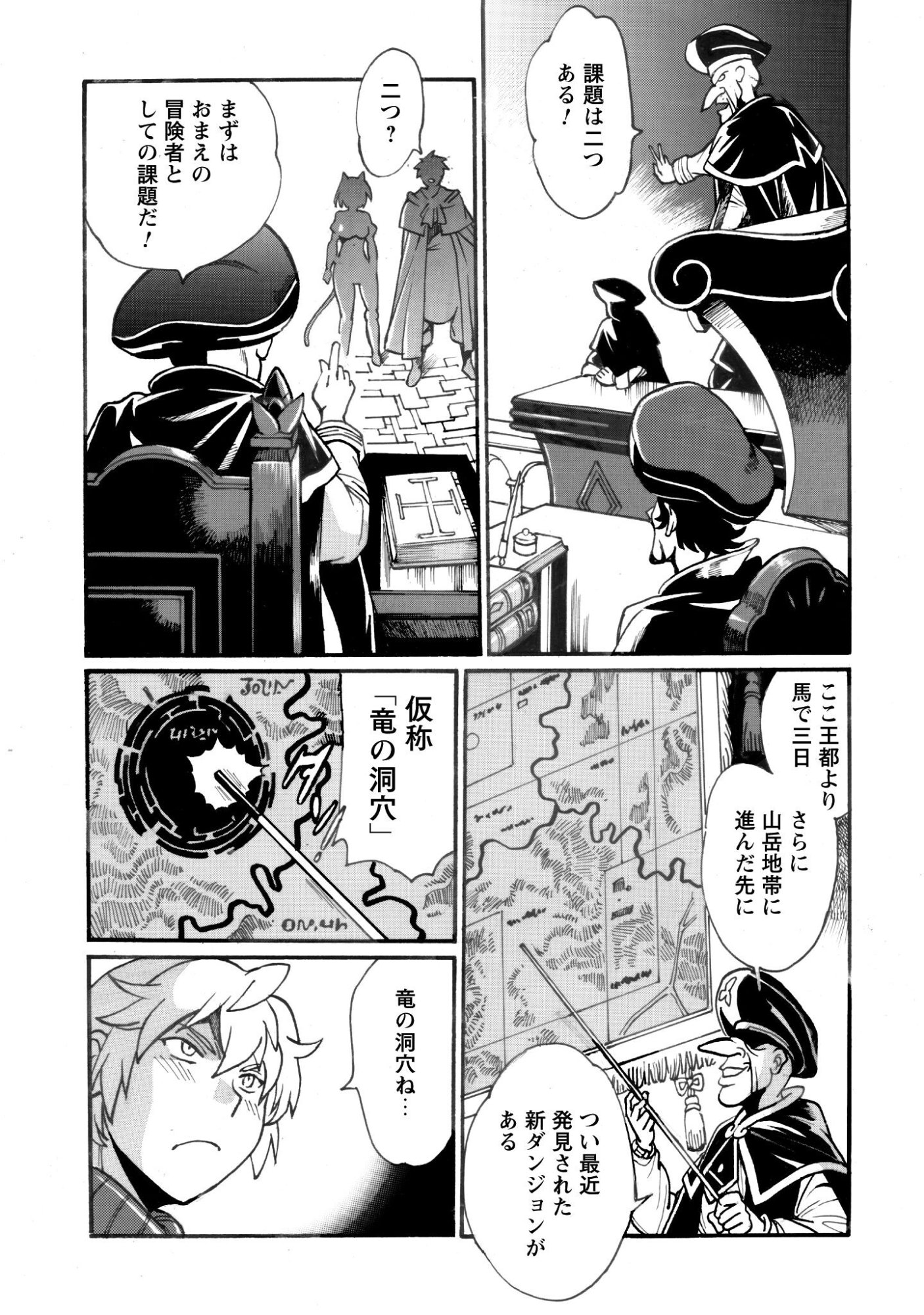 Dappou Tamer no Nariagari Boukentan ~S Rank Bishoujo Boukensha ga Ore no Juuma ni Natteimasu~ - Chapter 43 - Page 7