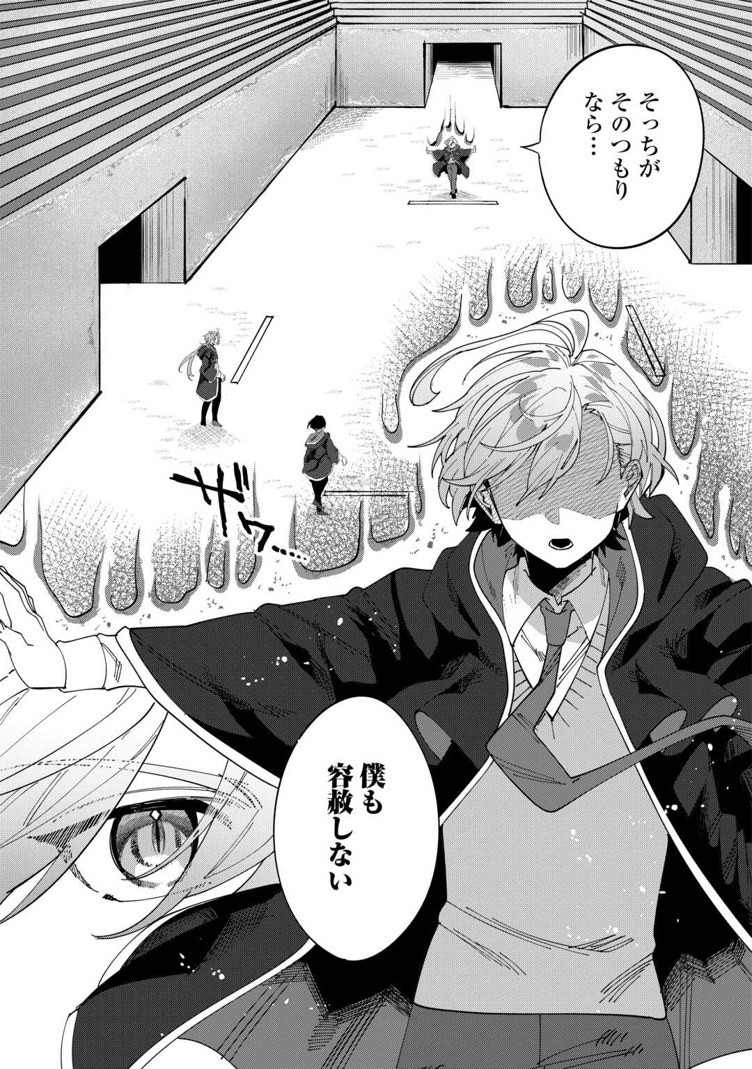 Datsuraku Shita Kizokuke ni Hirowaretanode Ongaeshi de Hukkou Sasemasu - Chapter 1 - Page 1