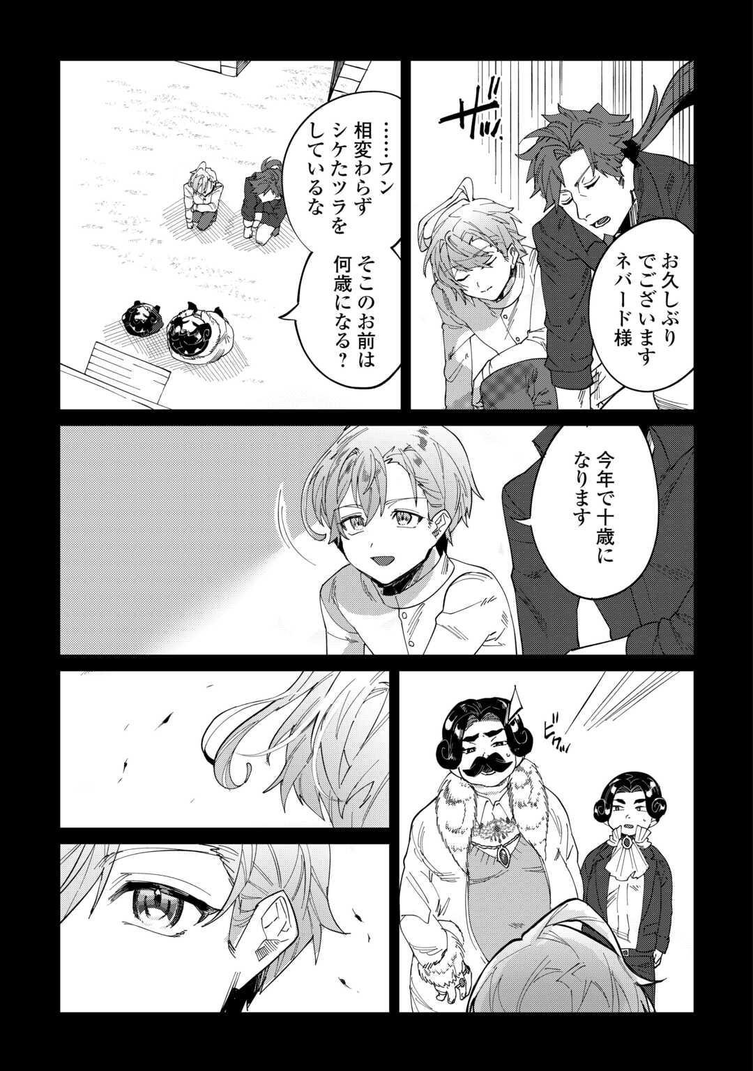 Datsuraku Shita Kizokuke ni Hirowaretanode Ongaeshi de Hukkou Sasemasu - Chapter 1 - Page 19