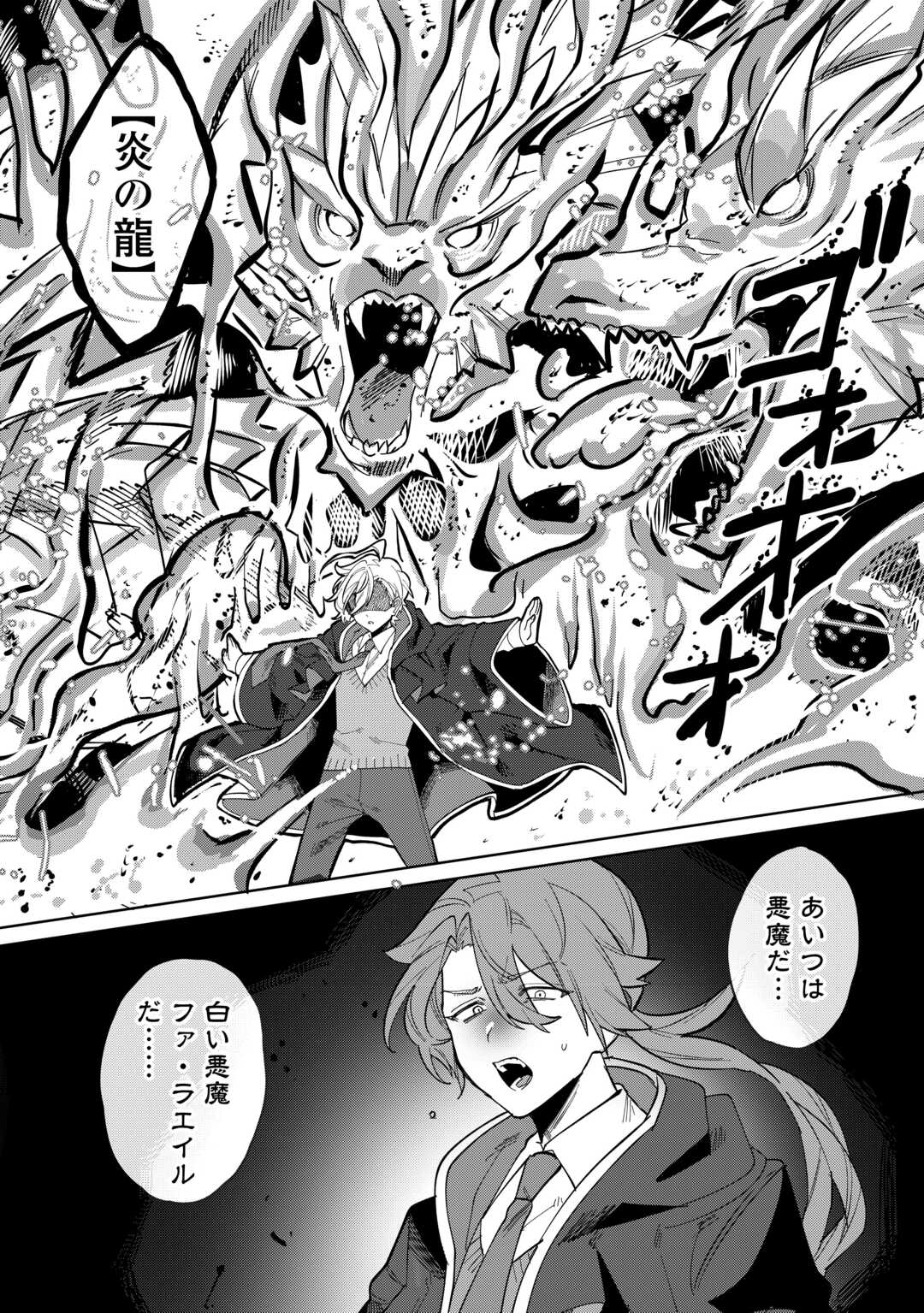 Datsuraku Shita Kizokuke ni Hirowaretanode Ongaeshi de Hukkou Sasemasu - Chapter 1 - Page 2