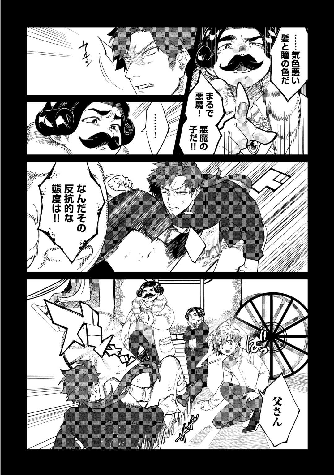 Datsuraku Shita Kizokuke ni Hirowaretanode Ongaeshi de Hukkou Sasemasu - Chapter 1 - Page 20