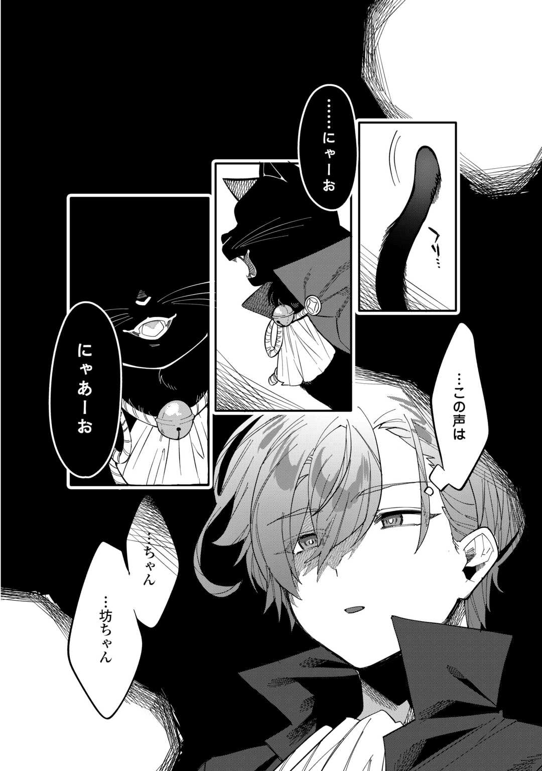 Datsuraku Shita Kizokuke ni Hirowaretanode Ongaeshi de Hukkou Sasemasu - Chapter 1 - Page 32