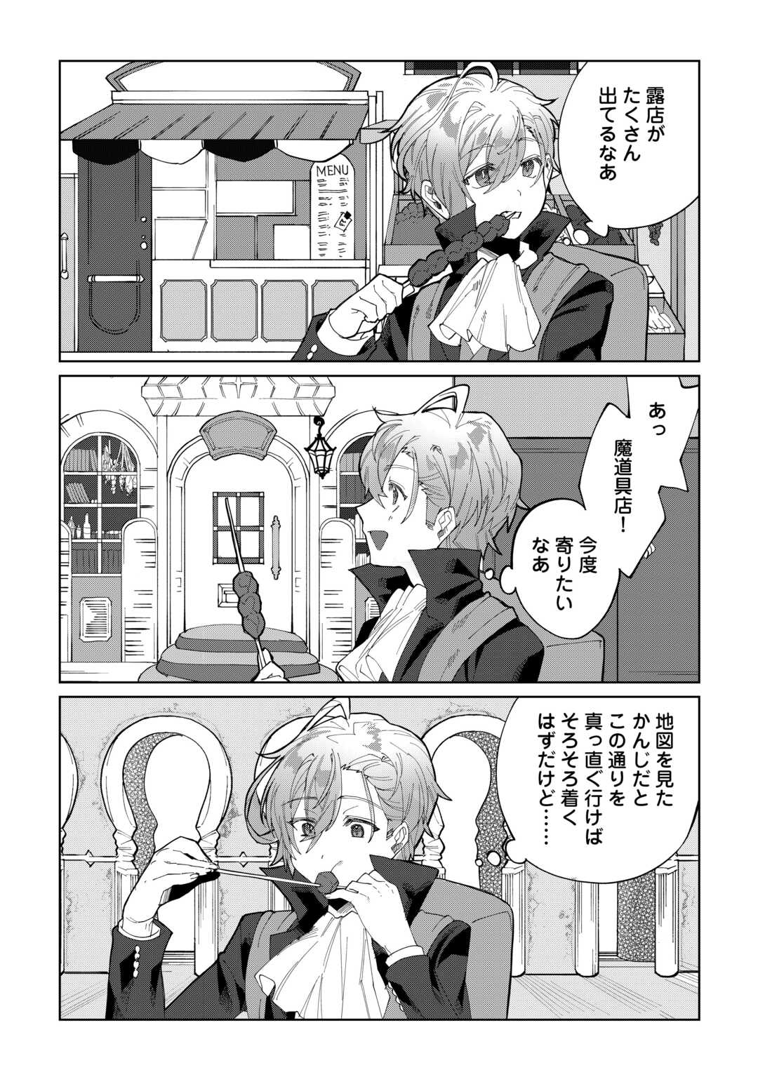 Datsuraku Shita Kizokuke ni Hirowaretanode Ongaeshi de Hukkou Sasemasu - Chapter 1 - Page 36