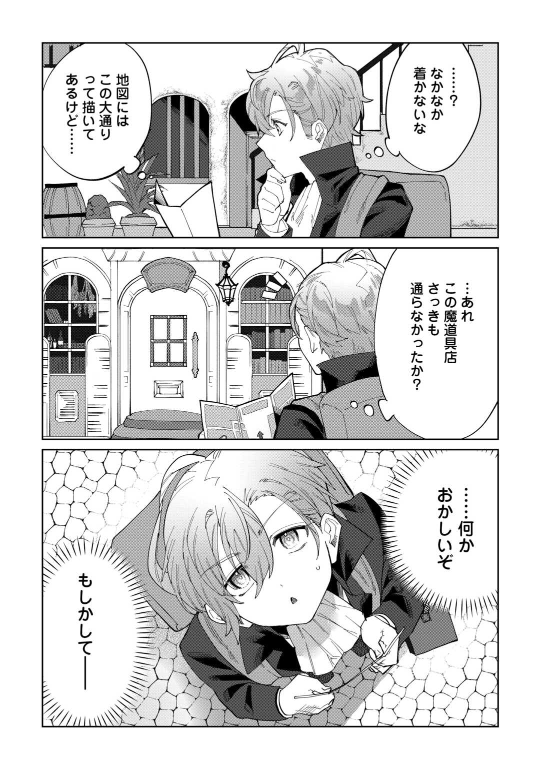 Datsuraku Shita Kizokuke ni Hirowaretanode Ongaeshi de Hukkou Sasemasu - Chapter 1 - Page 37