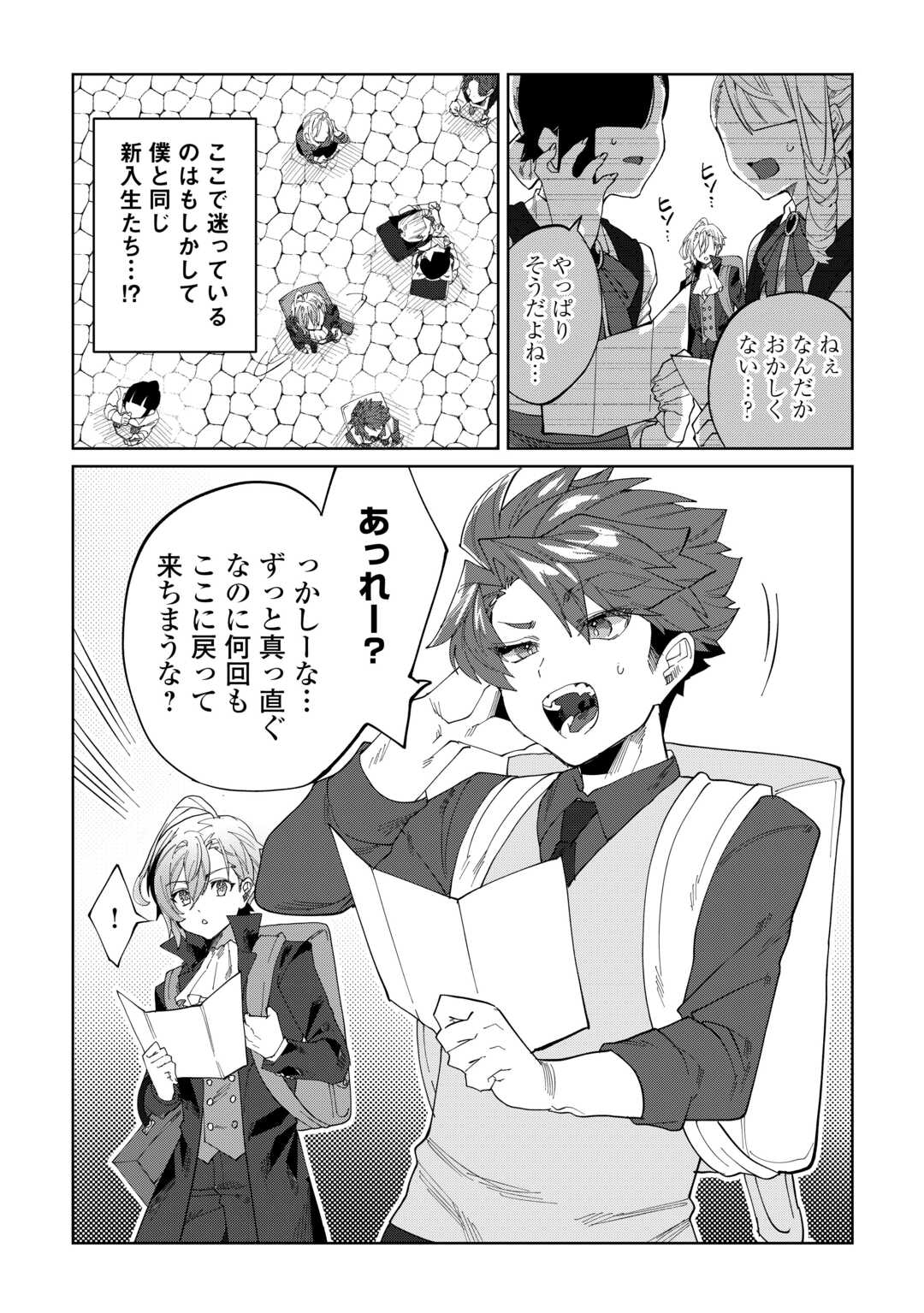 Datsuraku Shita Kizokuke ni Hirowaretanode Ongaeshi de Hukkou Sasemasu - Chapter 1 - Page 38