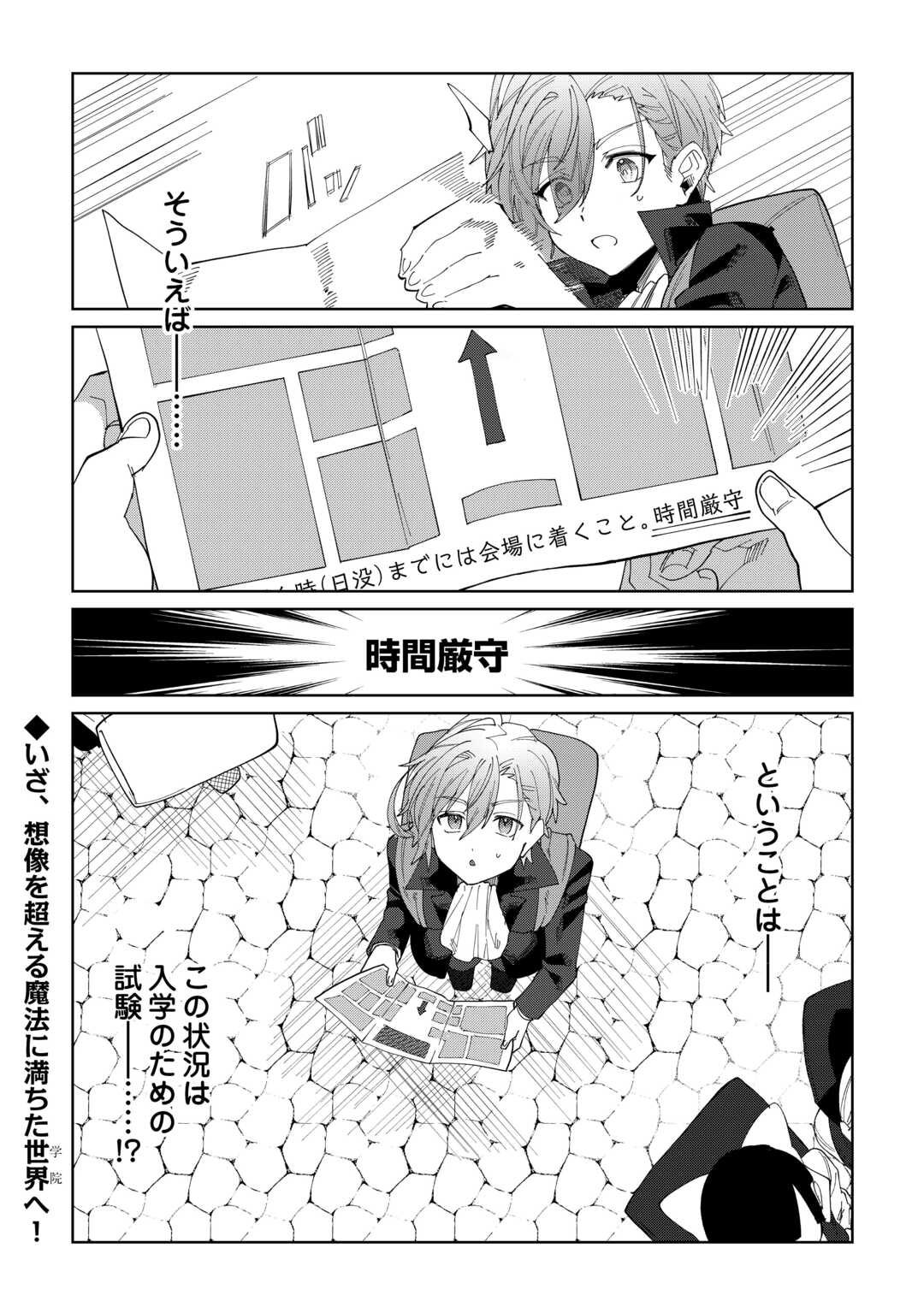 Datsuraku Shita Kizokuke ni Hirowaretanode Ongaeshi de Hukkou Sasemasu - Chapter 1 - Page 39