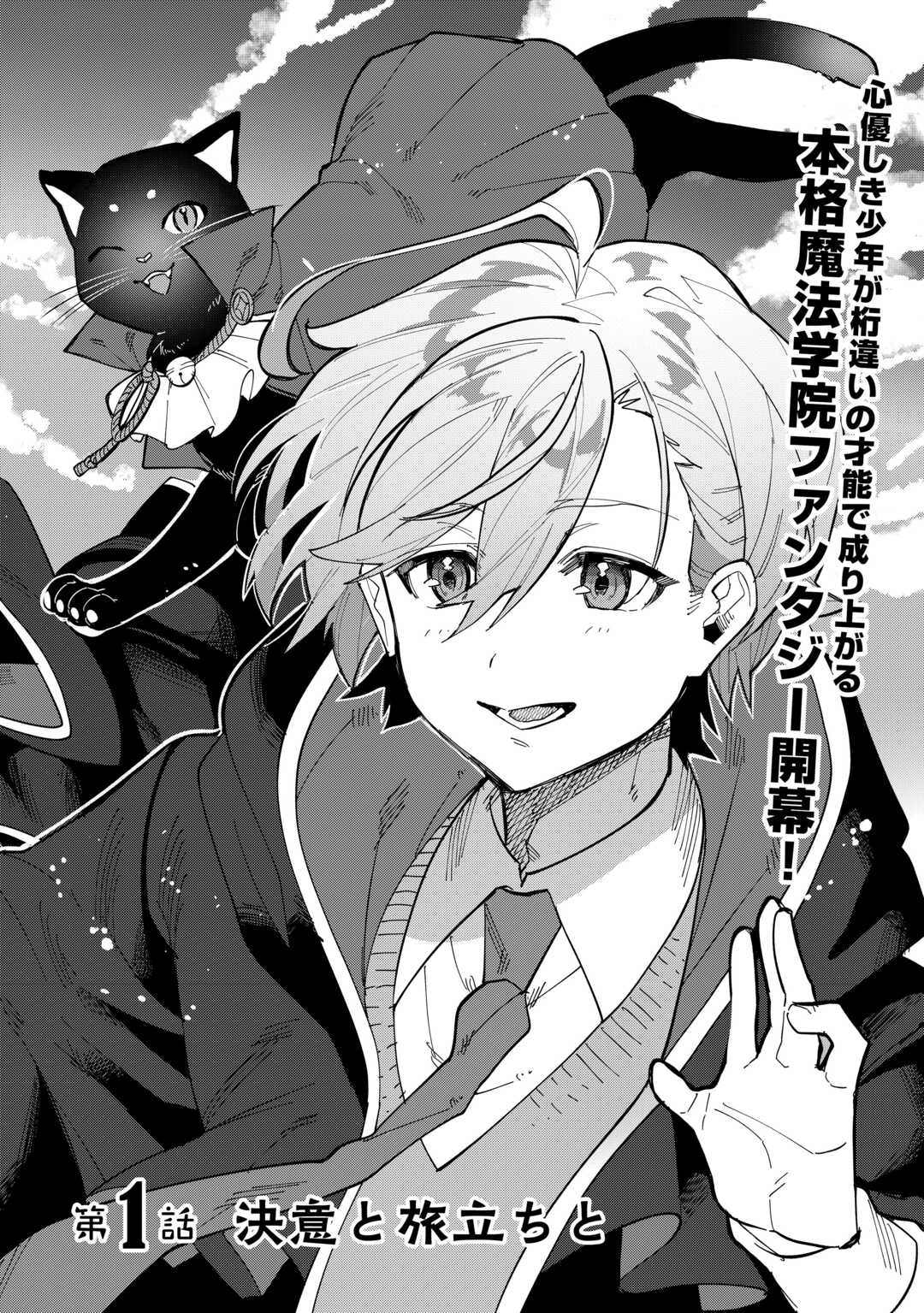 Datsuraku Shita Kizokuke ni Hirowaretanode Ongaeshi de Hukkou Sasemasu - Chapter 1 - Page 4