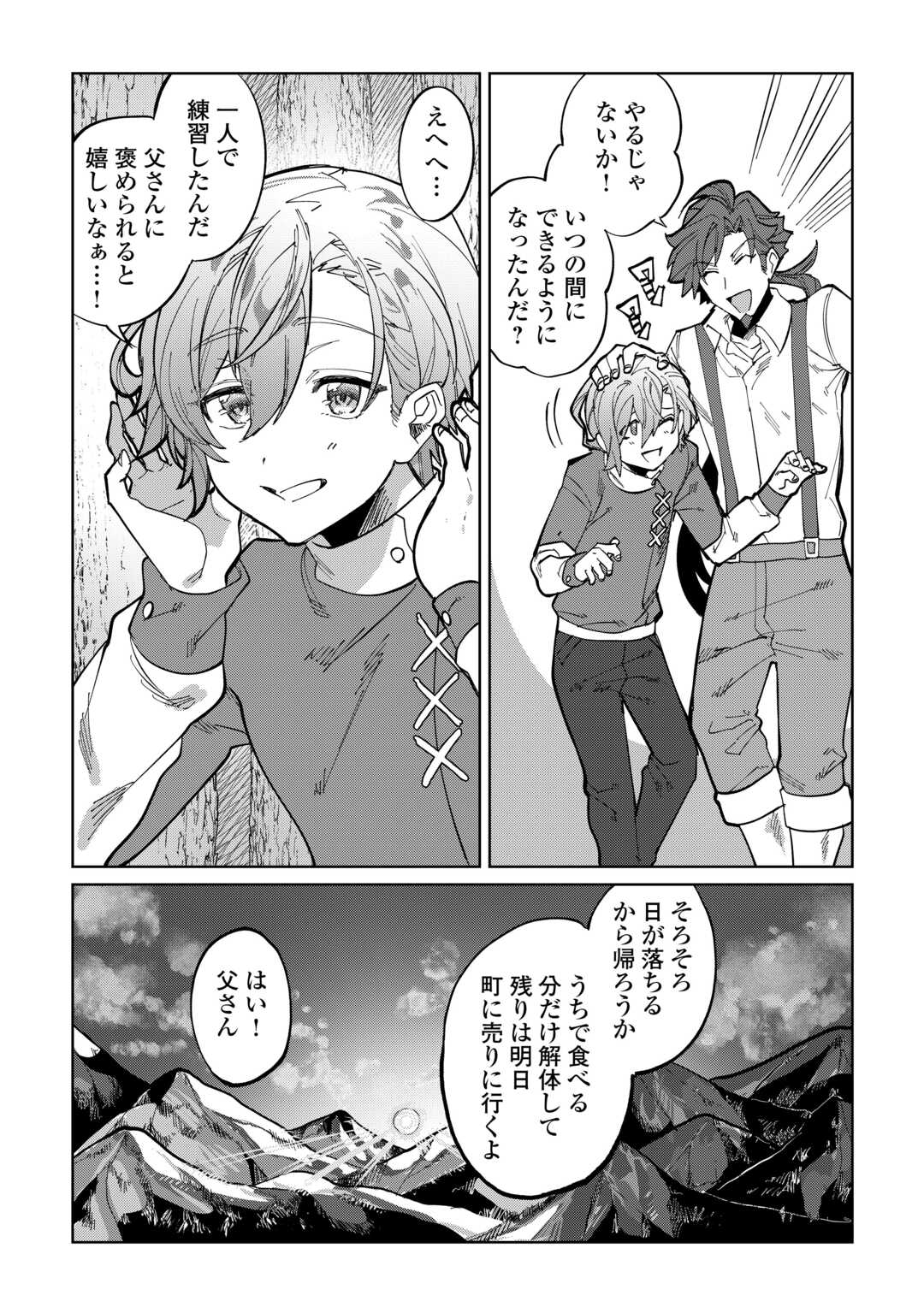 Datsuraku Shita Kizokuke ni Hirowaretanode Ongaeshi de Hukkou Sasemasu - Chapter 1 - Page 9