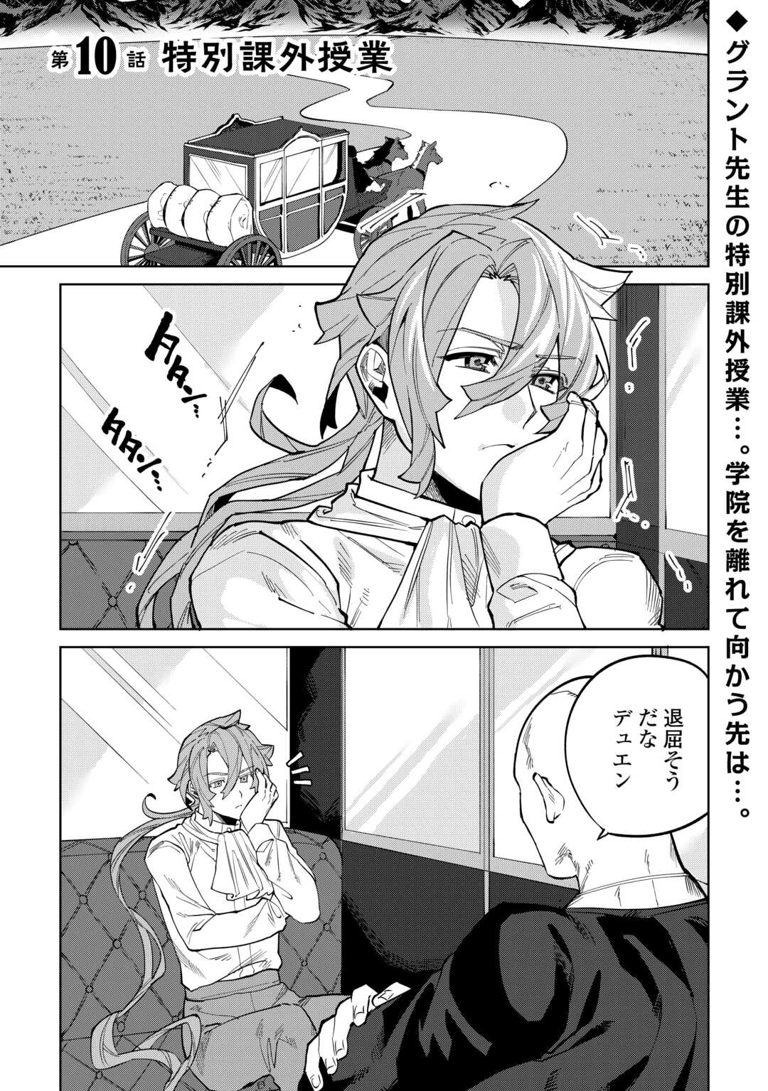 Datsuraku Shita Kizokuke ni Hirowaretanode Ongaeshi de Hukkou Sasemasu - Chapter 10 - Page 1