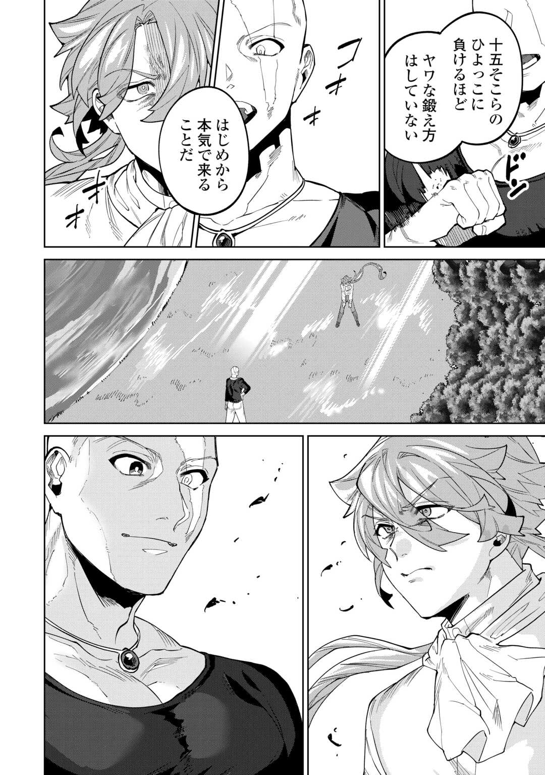 Datsuraku Shita Kizokuke ni Hirowaretanode Ongaeshi de Hukkou Sasemasu - Chapter 10 - Page 12