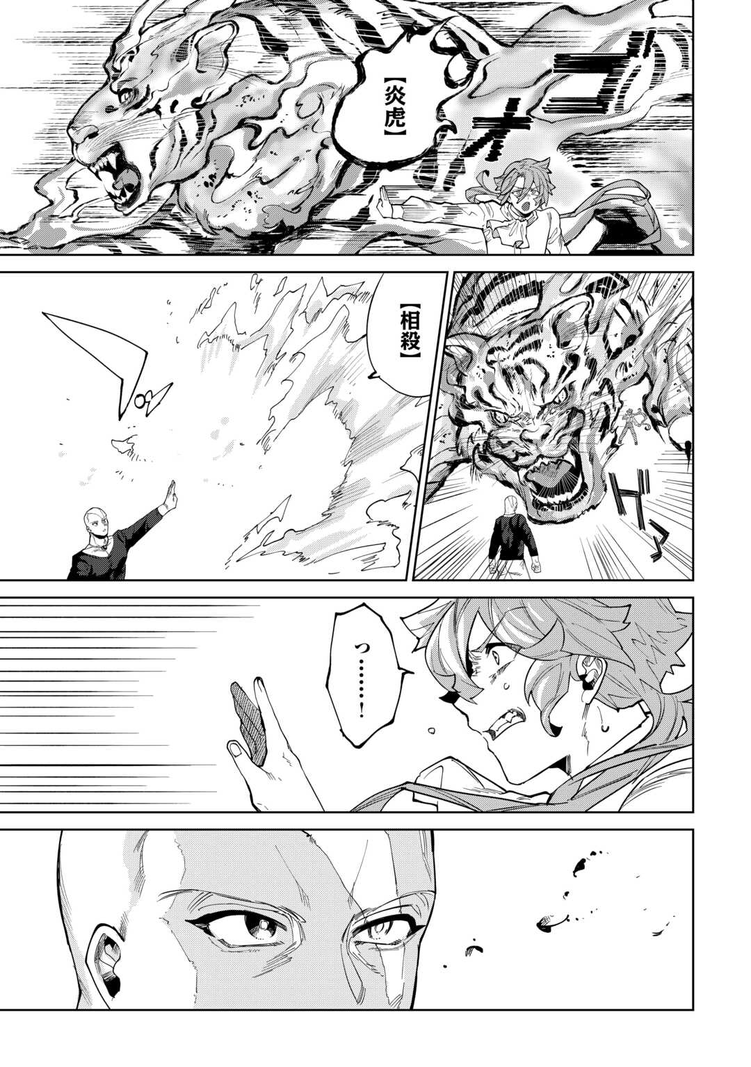 Datsuraku Shita Kizokuke ni Hirowaretanode Ongaeshi de Hukkou Sasemasu - Chapter 10 - Page 13