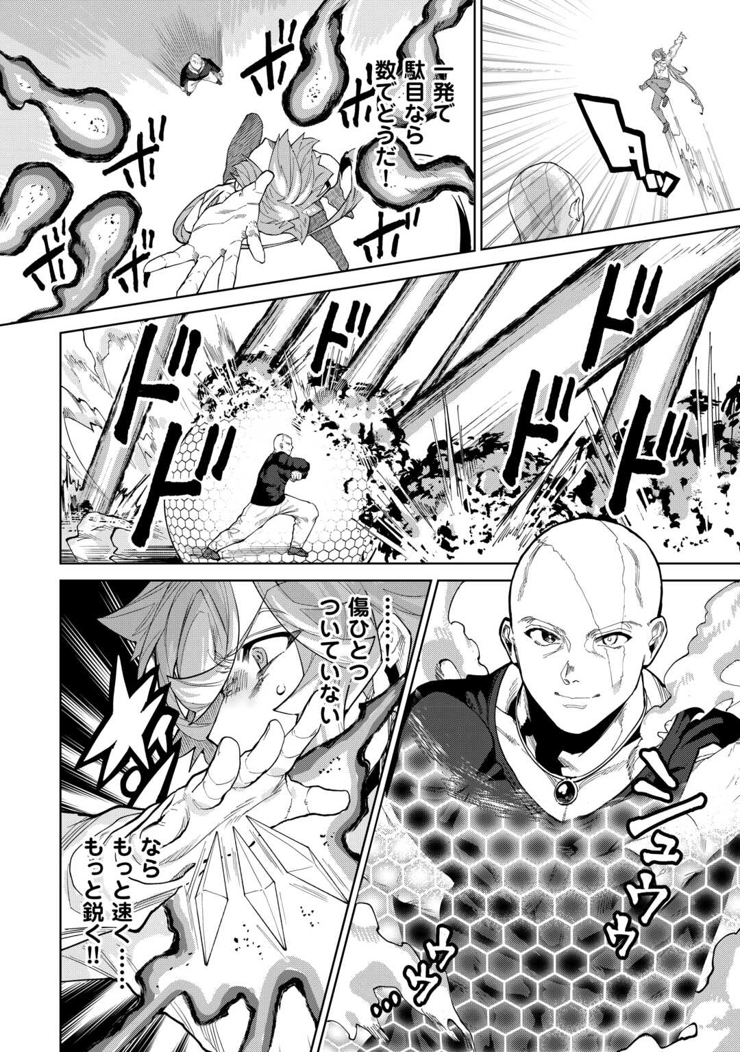 Datsuraku Shita Kizokuke ni Hirowaretanode Ongaeshi de Hukkou Sasemasu - Chapter 10 - Page 14