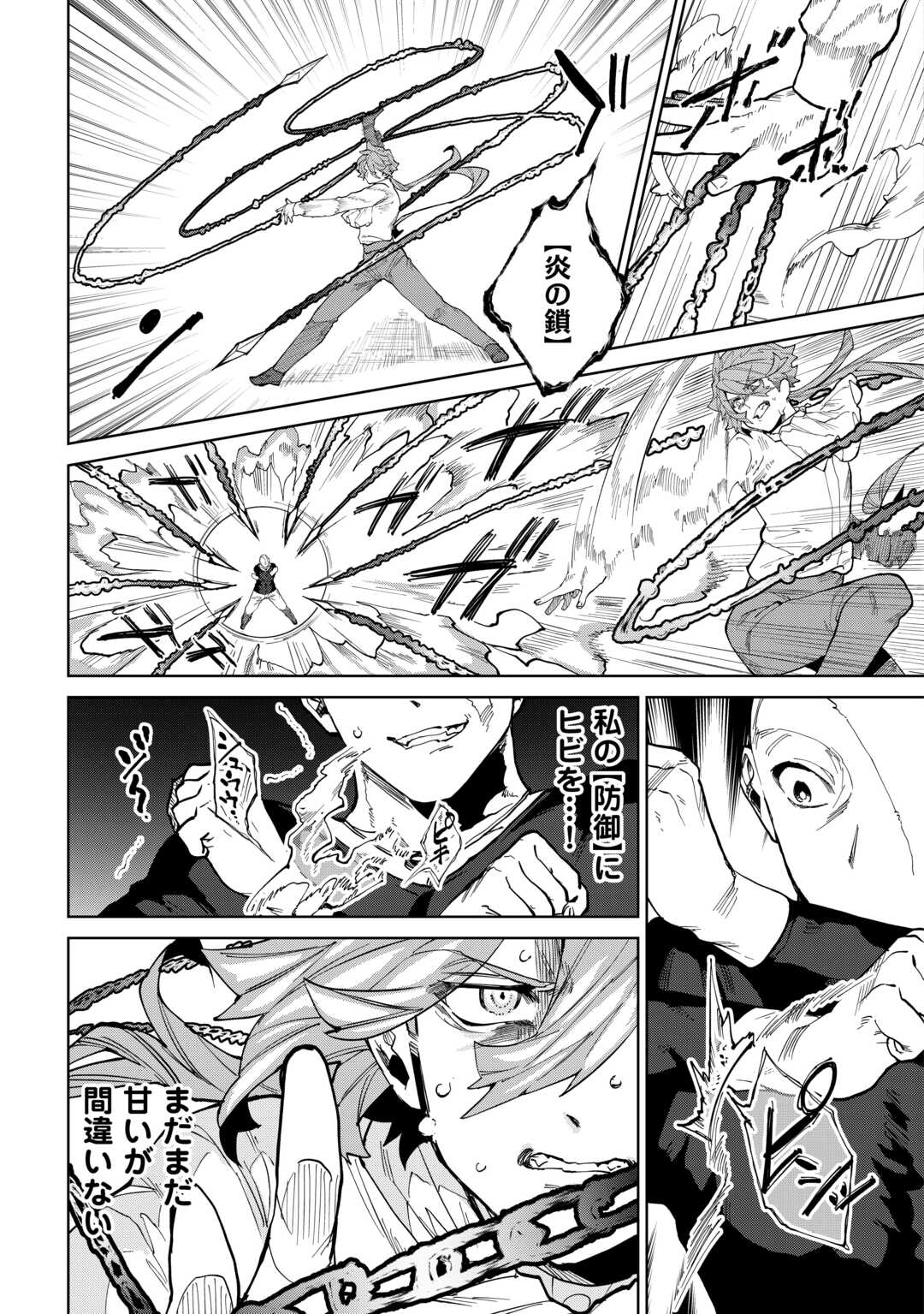 Datsuraku Shita Kizokuke ni Hirowaretanode Ongaeshi de Hukkou Sasemasu - Chapter 10 - Page 15