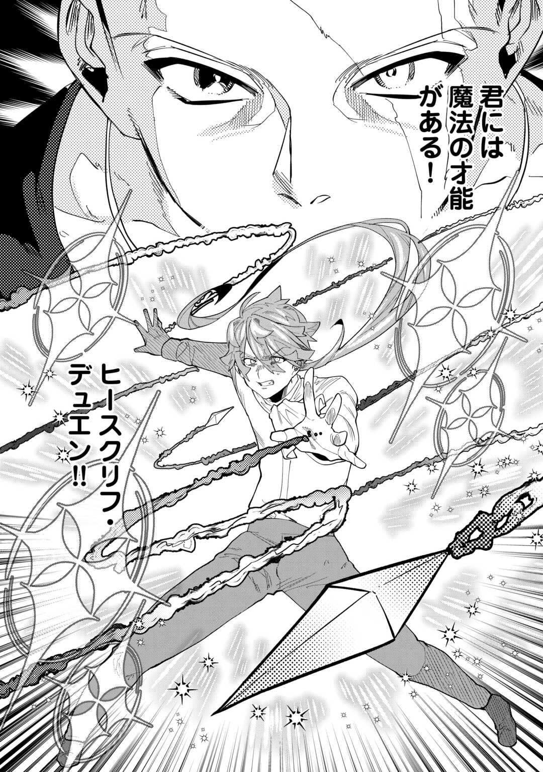 Datsuraku Shita Kizokuke ni Hirowaretanode Ongaeshi de Hukkou Sasemasu - Chapter 10 - Page 16