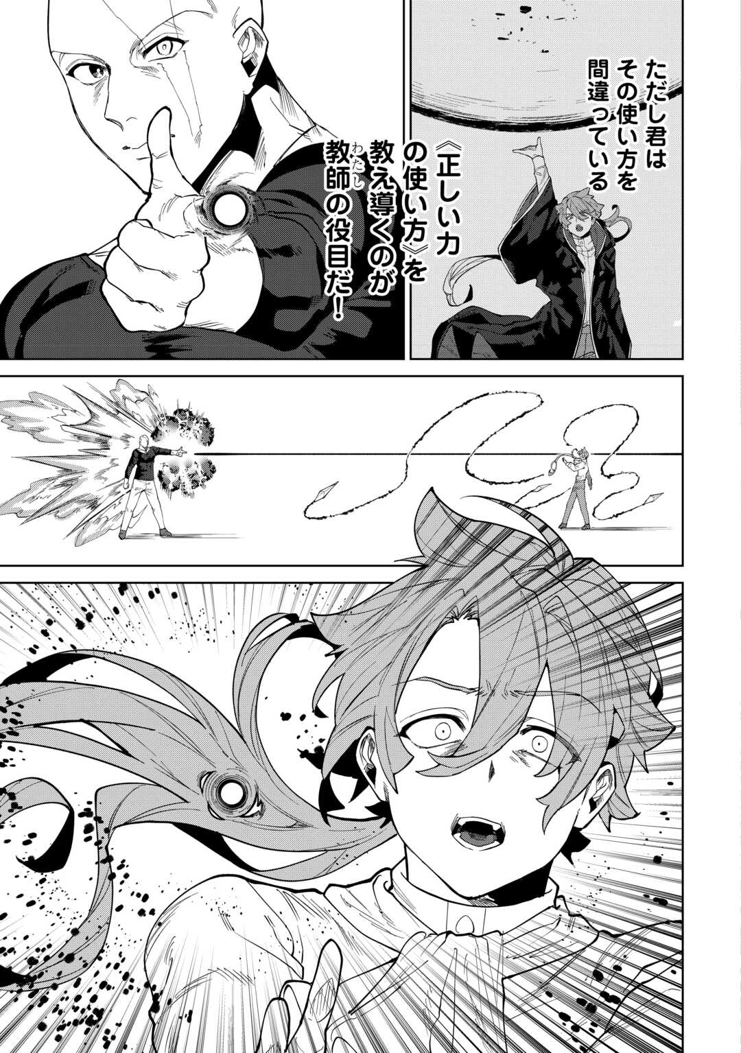 Datsuraku Shita Kizokuke ni Hirowaretanode Ongaeshi de Hukkou Sasemasu - Chapter 10 - Page 17