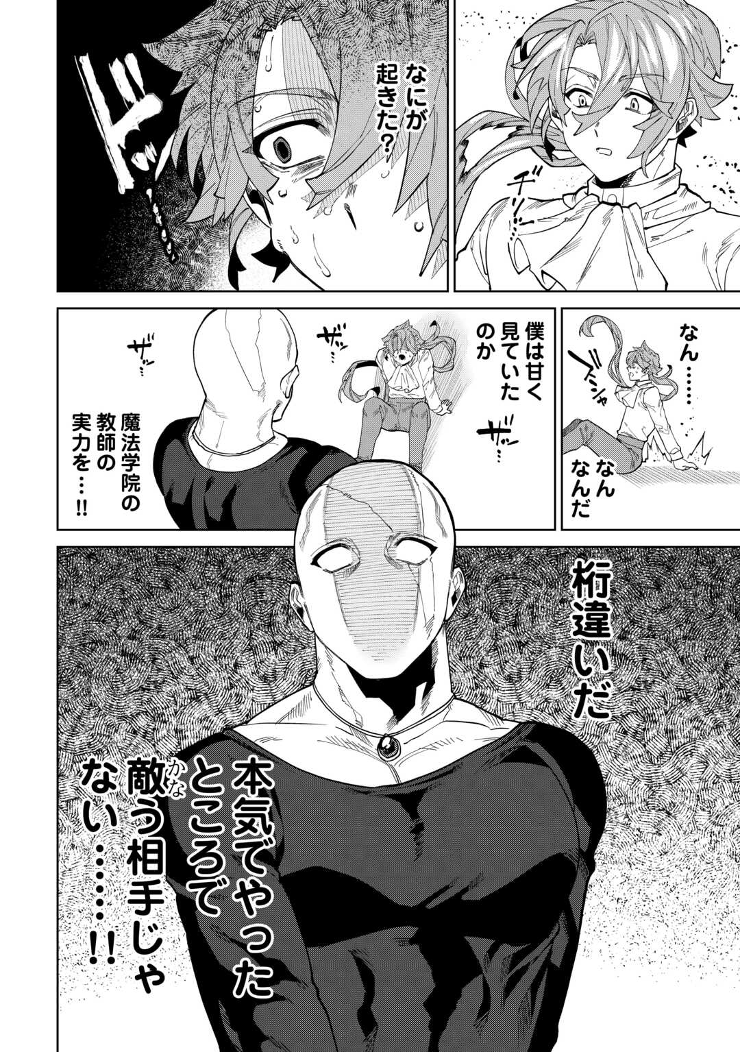 Datsuraku Shita Kizokuke ni Hirowaretanode Ongaeshi de Hukkou Sasemasu - Chapter 10 - Page 18