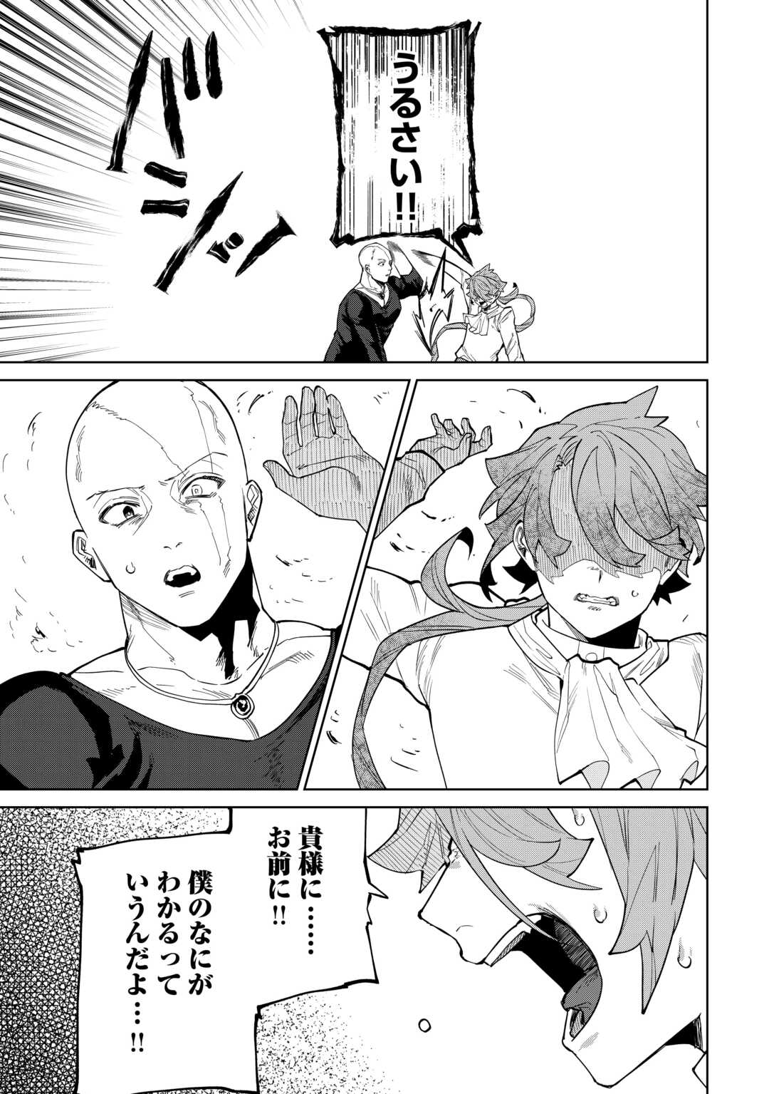 Datsuraku Shita Kizokuke ni Hirowaretanode Ongaeshi de Hukkou Sasemasu - Chapter 10 - Page 21