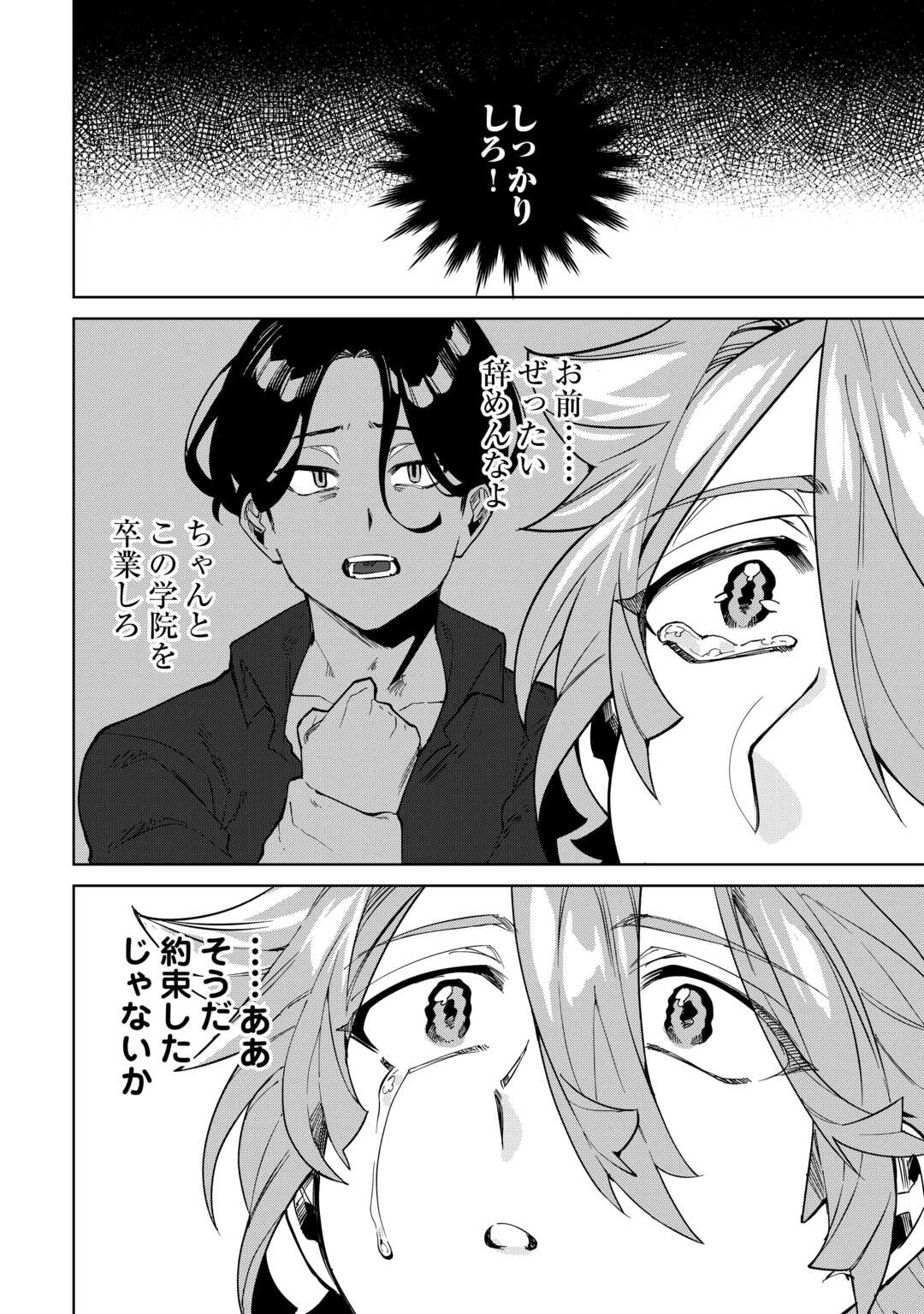 Datsuraku Shita Kizokuke ni Hirowaretanode Ongaeshi de Hukkou Sasemasu - Chapter 10 - Page 26