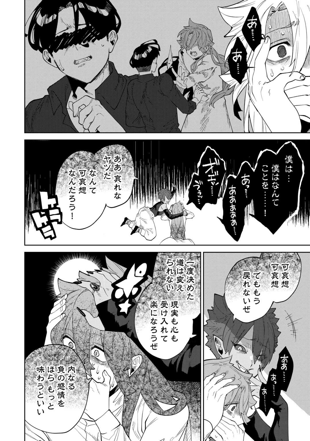 Datsuraku Shita Kizokuke ni Hirowaretanode Ongaeshi de Hukkou Sasemasu - Chapter 10 - Page 28