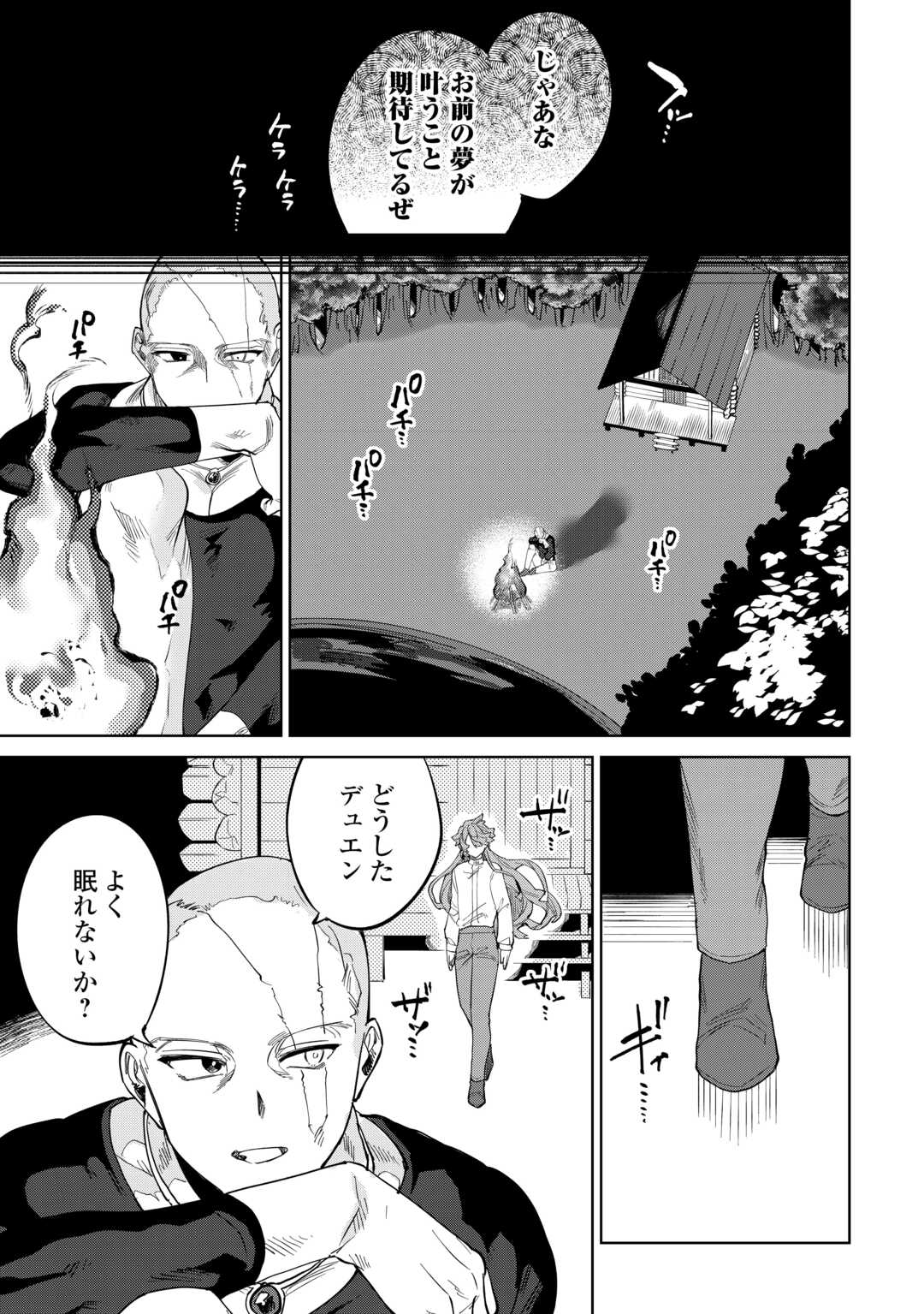 Datsuraku Shita Kizokuke ni Hirowaretanode Ongaeshi de Hukkou Sasemasu - Chapter 10 - Page 29