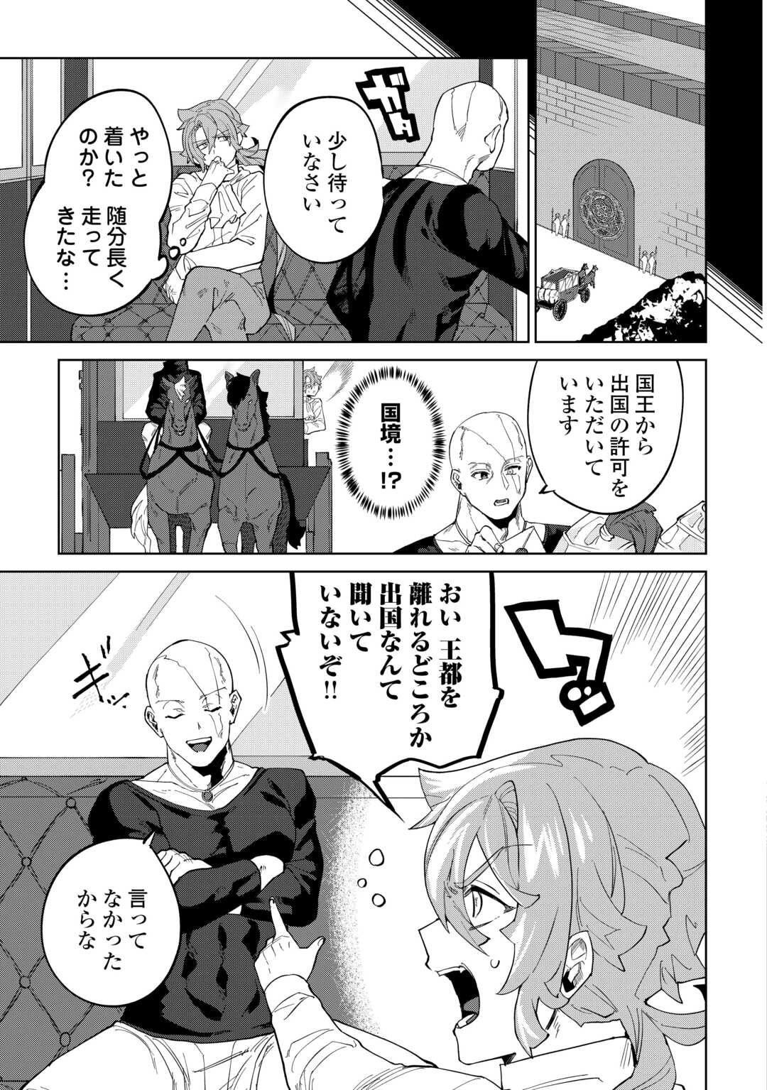 Datsuraku Shita Kizokuke ni Hirowaretanode Ongaeshi de Hukkou Sasemasu - Chapter 10 - Page 3