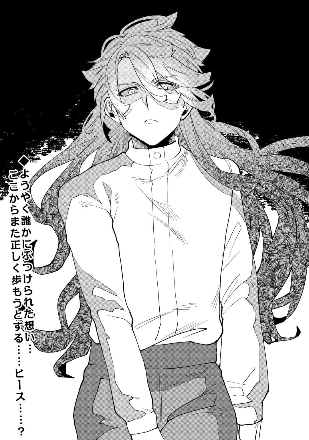 Datsuraku Shita Kizokuke ni Hirowaretanode Ongaeshi de Hukkou Sasemasu - Chapter 10 - Page 30