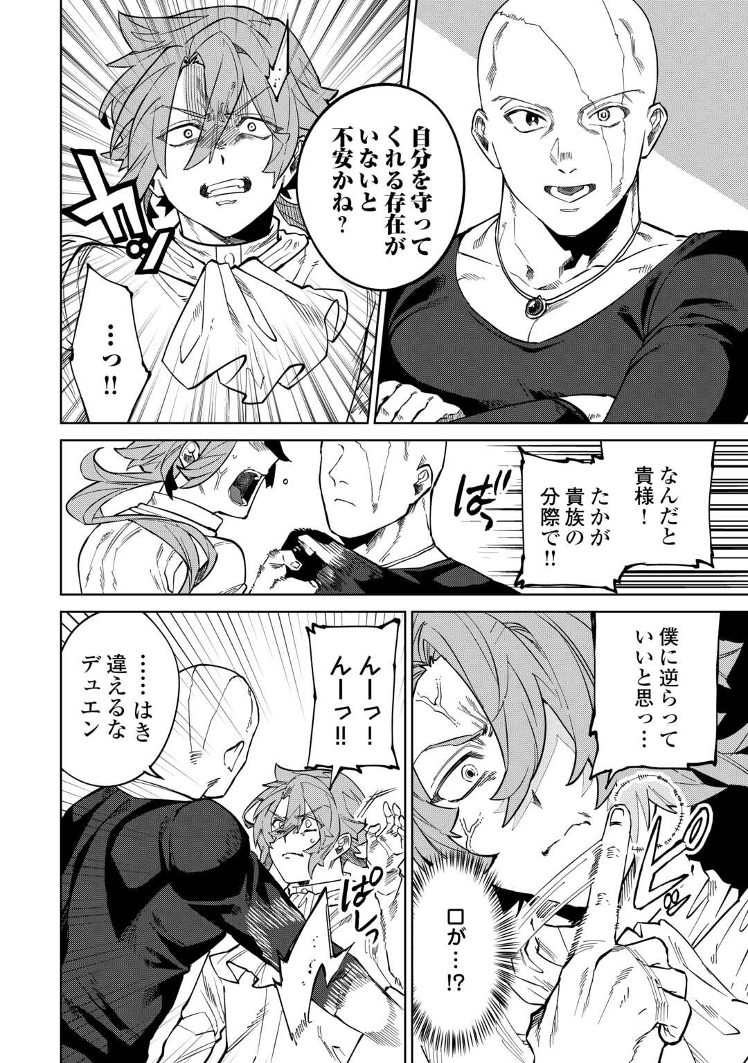 Datsuraku Shita Kizokuke ni Hirowaretanode Ongaeshi de Hukkou Sasemasu - Chapter 10 - Page 4