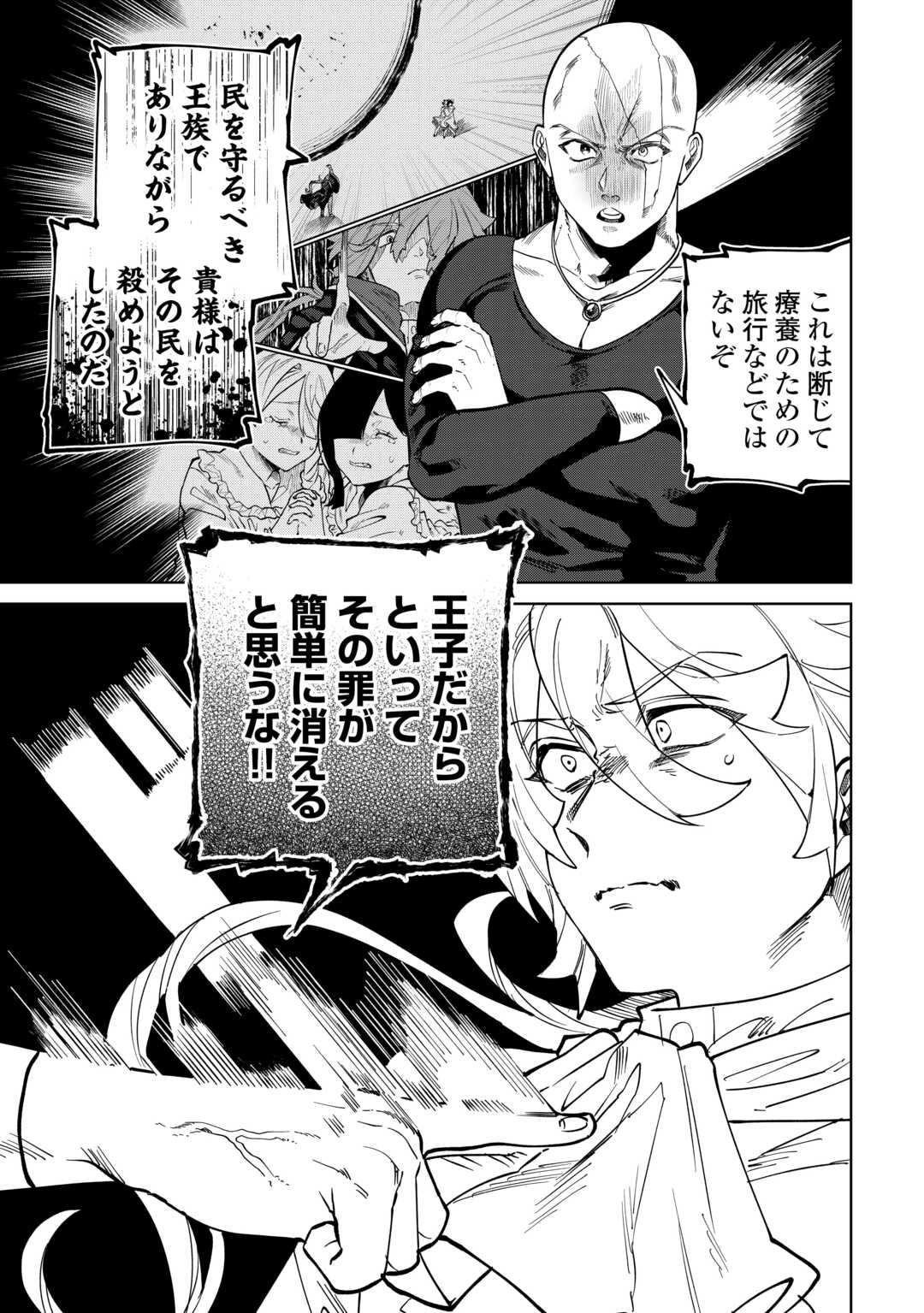 Datsuraku Shita Kizokuke ni Hirowaretanode Ongaeshi de Hukkou Sasemasu - Chapter 10 - Page 5