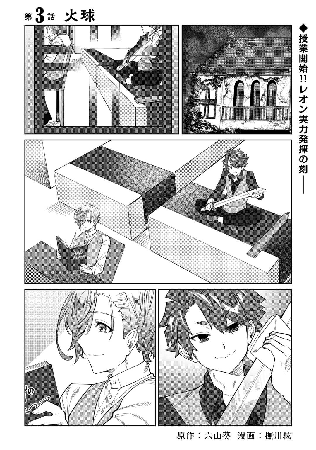 Datsuraku Shita Kizokuke ni Hirowaretanode Ongaeshi de Hukkou Sasemasu - Chapter 3 - Page 1