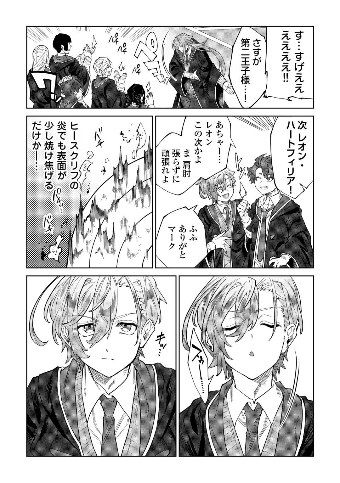 Datsuraku Shita Kizokuke ni Hirowaretanode Ongaeshi de Hukkou Sasemasu - Chapter 3 - Page 11