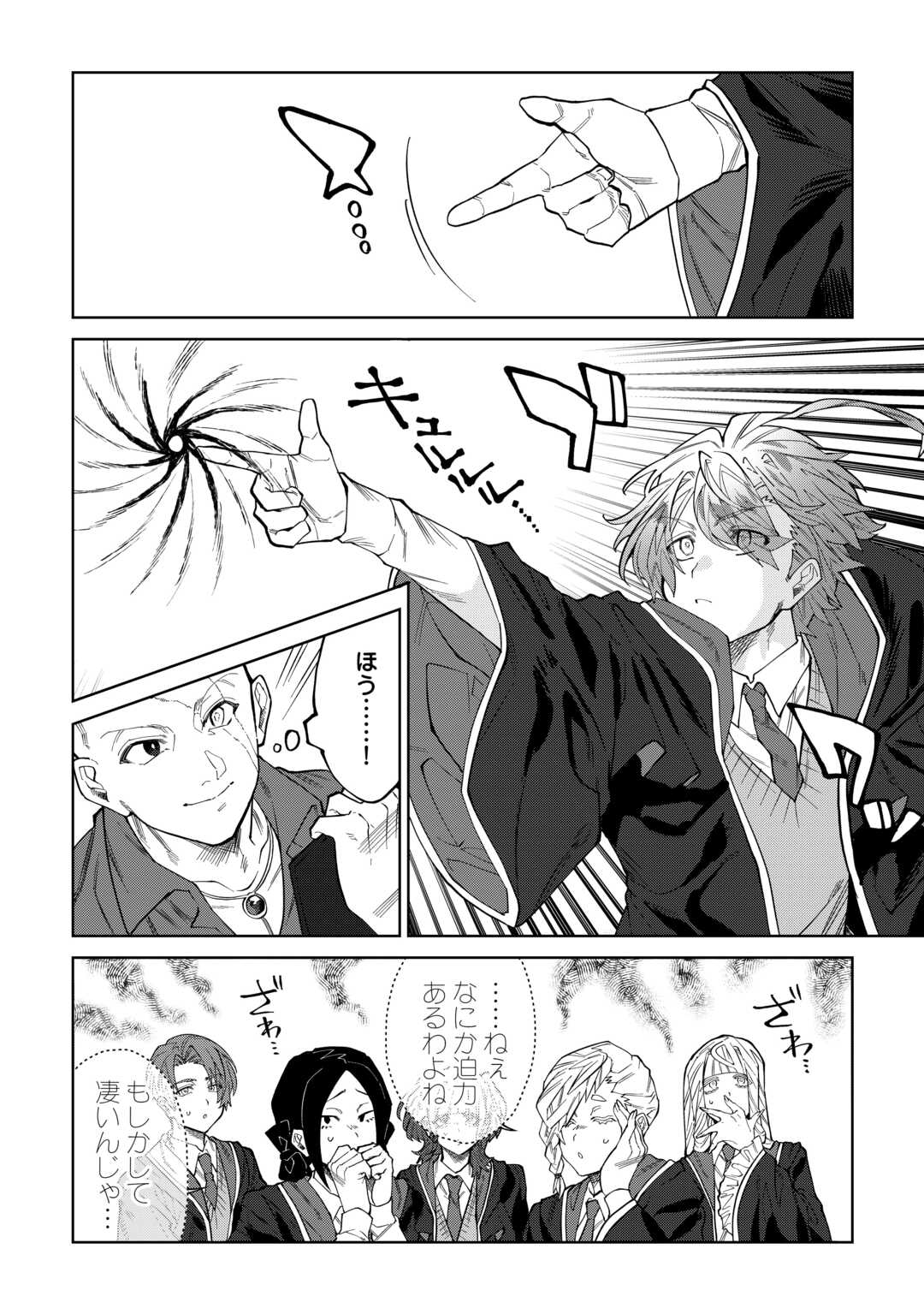 Datsuraku Shita Kizokuke ni Hirowaretanode Ongaeshi de Hukkou Sasemasu - Chapter 3 - Page 12