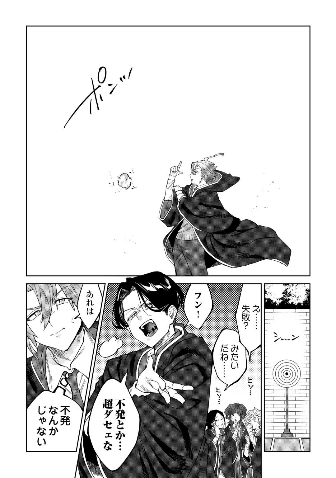 Datsuraku Shita Kizokuke ni Hirowaretanode Ongaeshi de Hukkou Sasemasu - Chapter 3 - Page 13