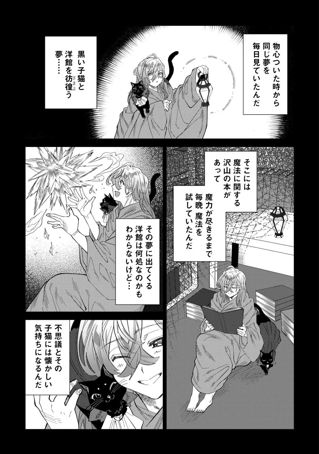 Datsuraku Shita Kizokuke ni Hirowaretanode Ongaeshi de Hukkou Sasemasu - Chapter 3 - Page 17