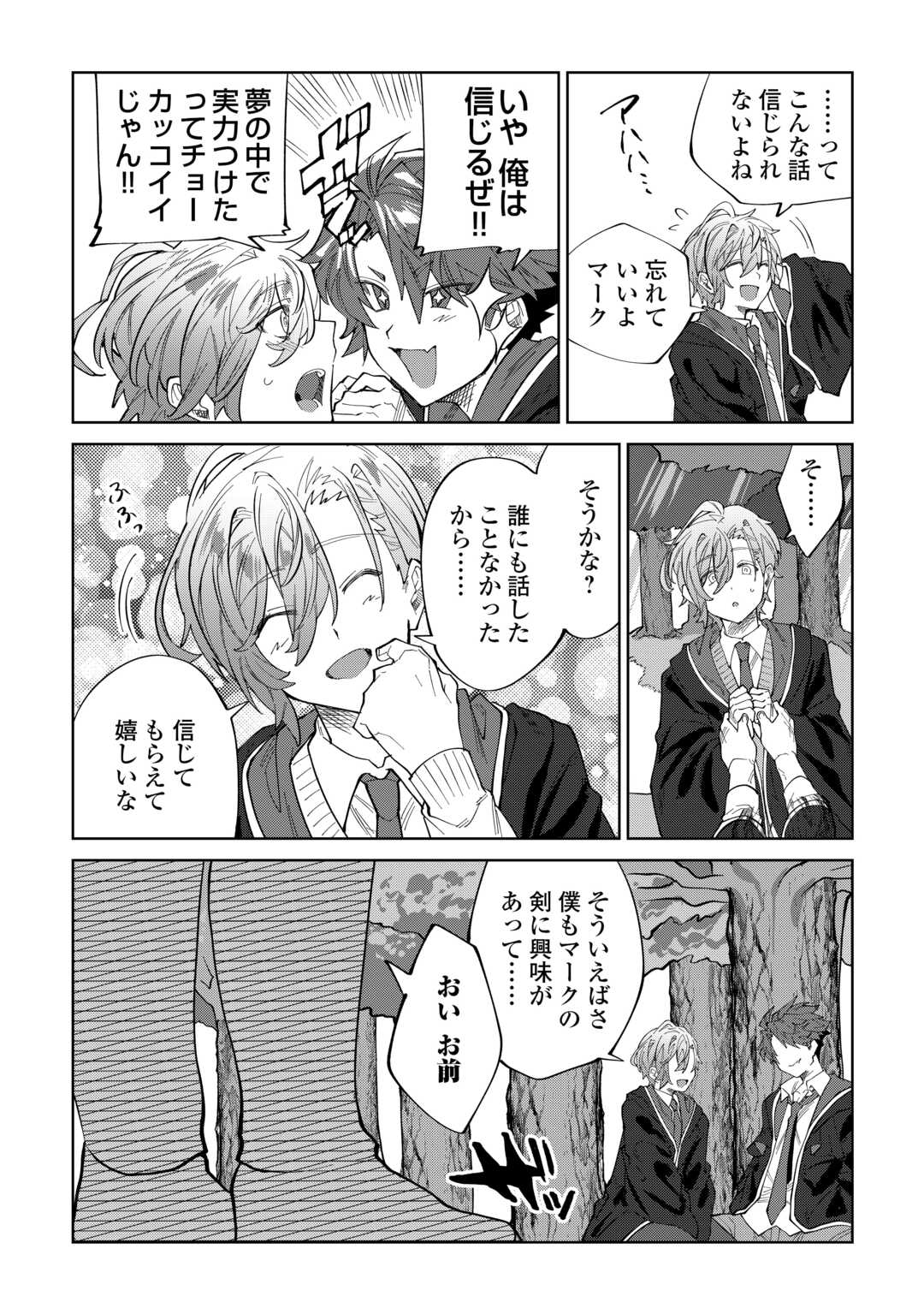 Datsuraku Shita Kizokuke ni Hirowaretanode Ongaeshi de Hukkou Sasemasu - Chapter 3 - Page 18