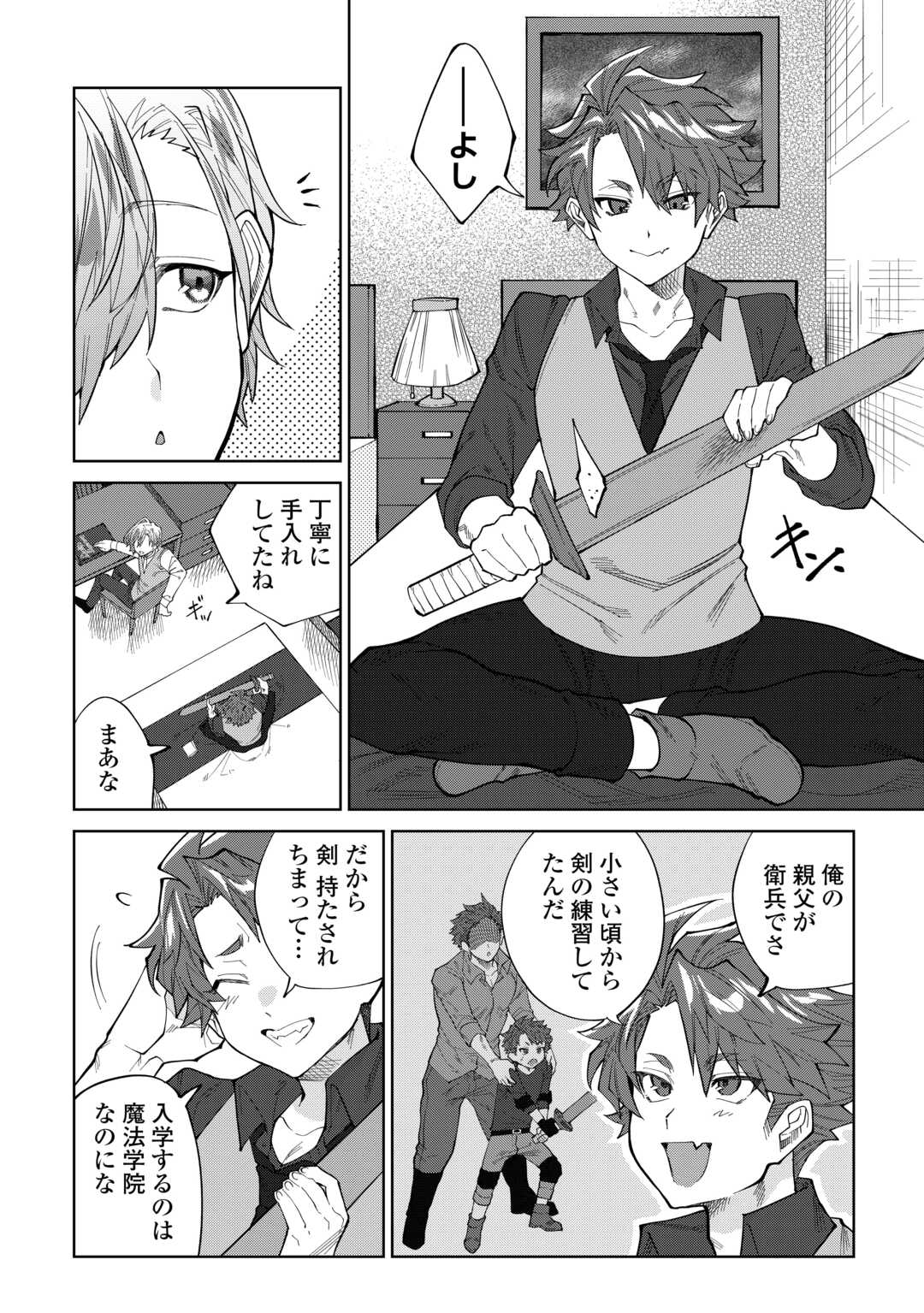 Datsuraku Shita Kizokuke ni Hirowaretanode Ongaeshi de Hukkou Sasemasu - Chapter 3 - Page 2