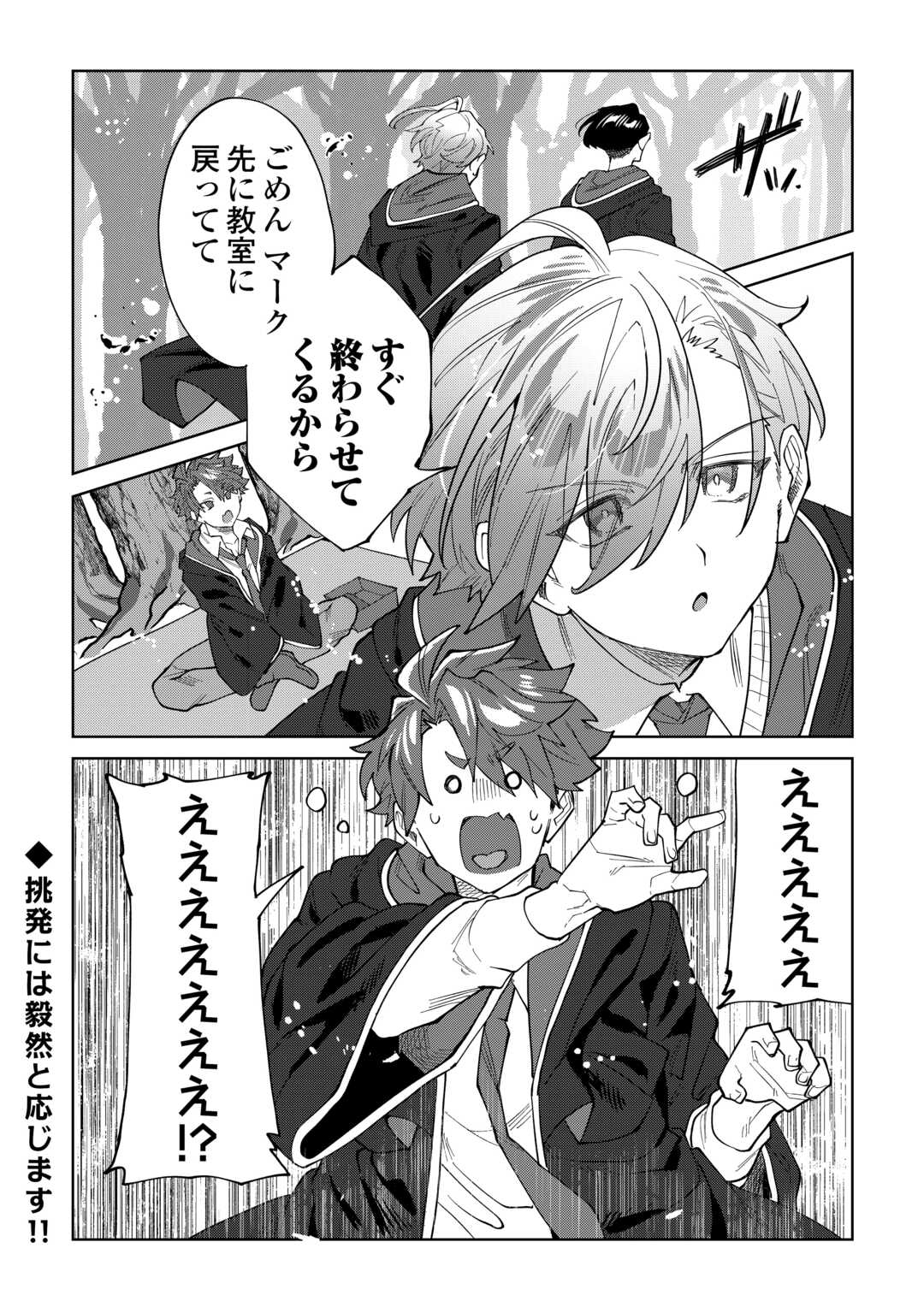 Datsuraku Shita Kizokuke ni Hirowaretanode Ongaeshi de Hukkou Sasemasu - Chapter 3 - Page 20