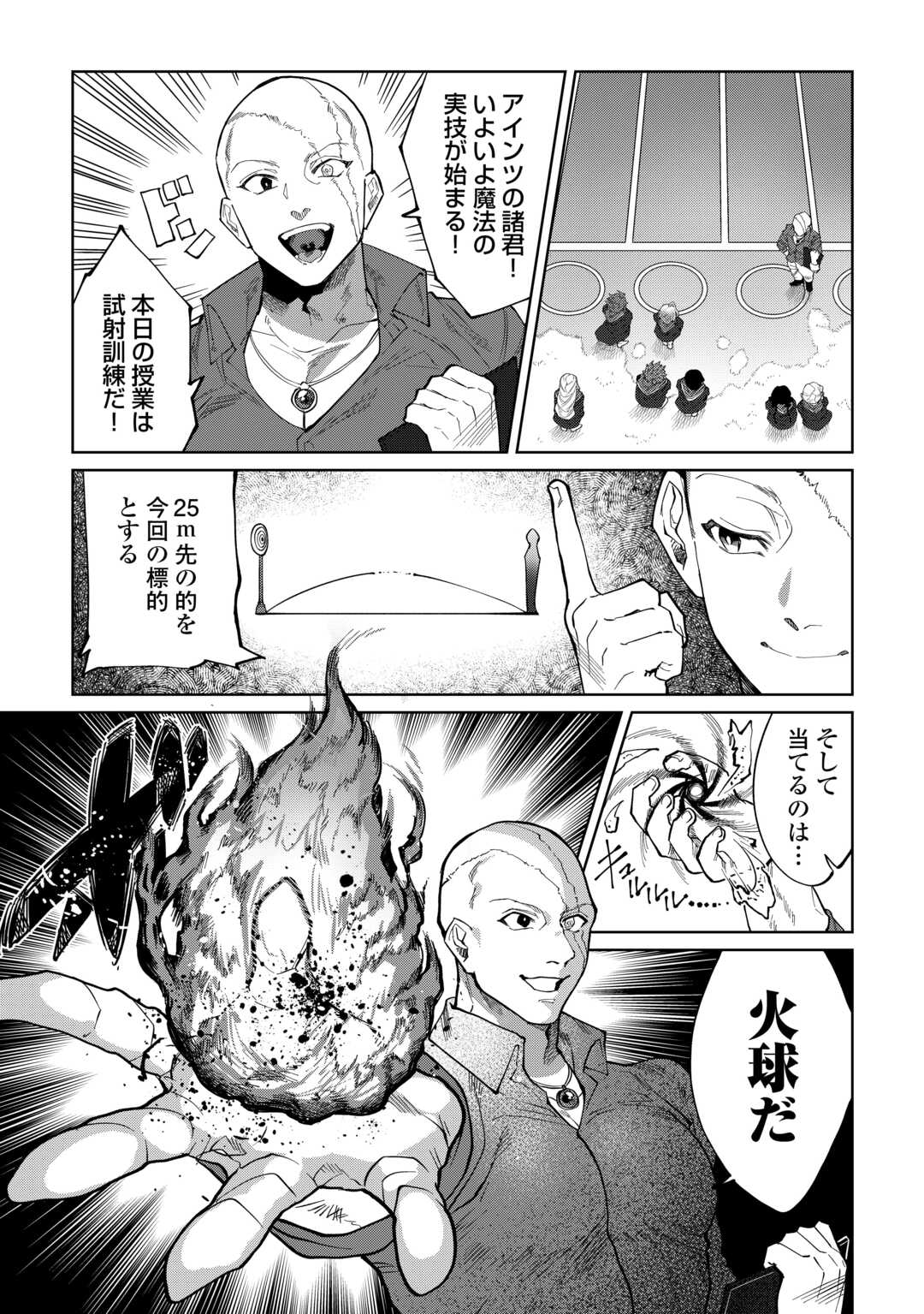 Datsuraku Shita Kizokuke ni Hirowaretanode Ongaeshi de Hukkou Sasemasu - Chapter 3 - Page 5