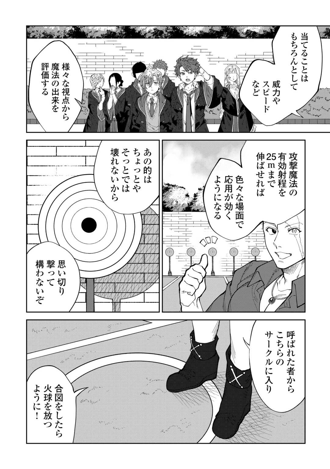 Datsuraku Shita Kizokuke ni Hirowaretanode Ongaeshi de Hukkou Sasemasu - Chapter 3 - Page 6