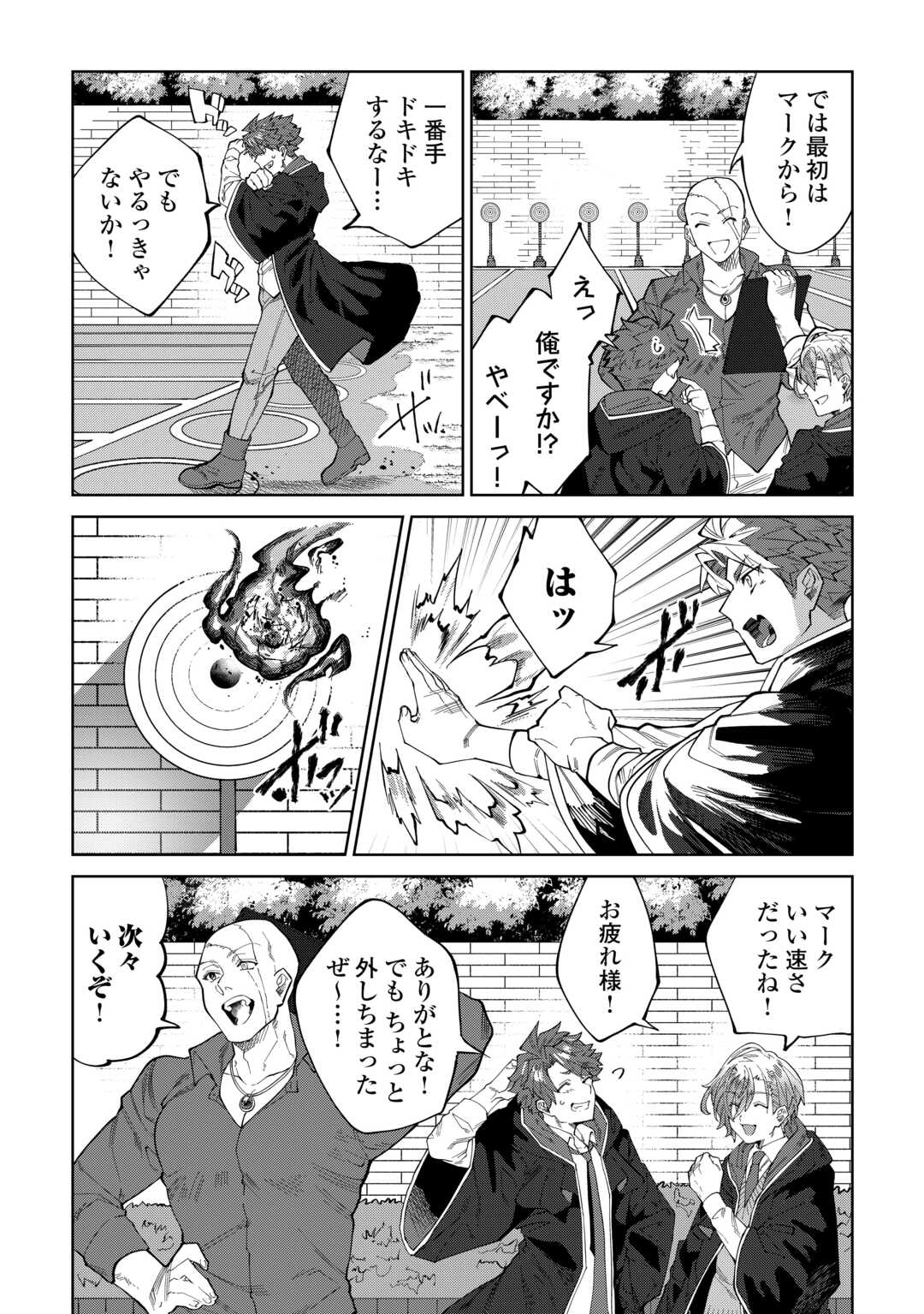 Datsuraku Shita Kizokuke ni Hirowaretanode Ongaeshi de Hukkou Sasemasu - Chapter 3 - Page 7